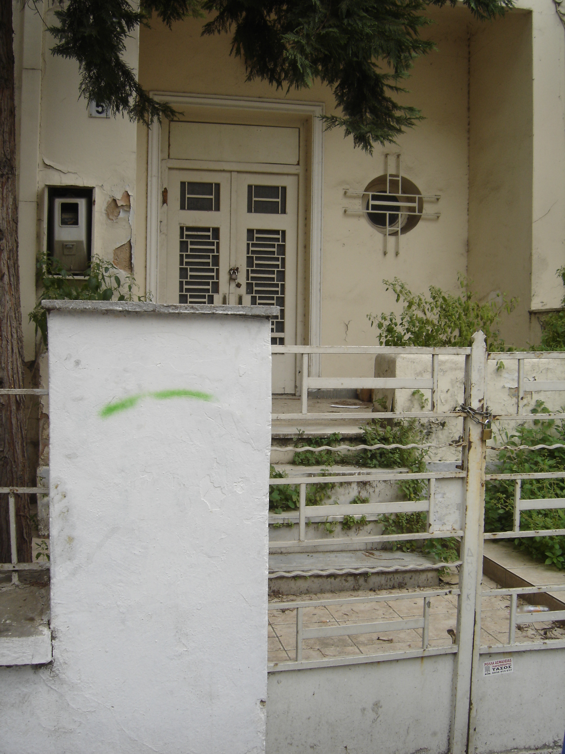 Yard door and entrance door