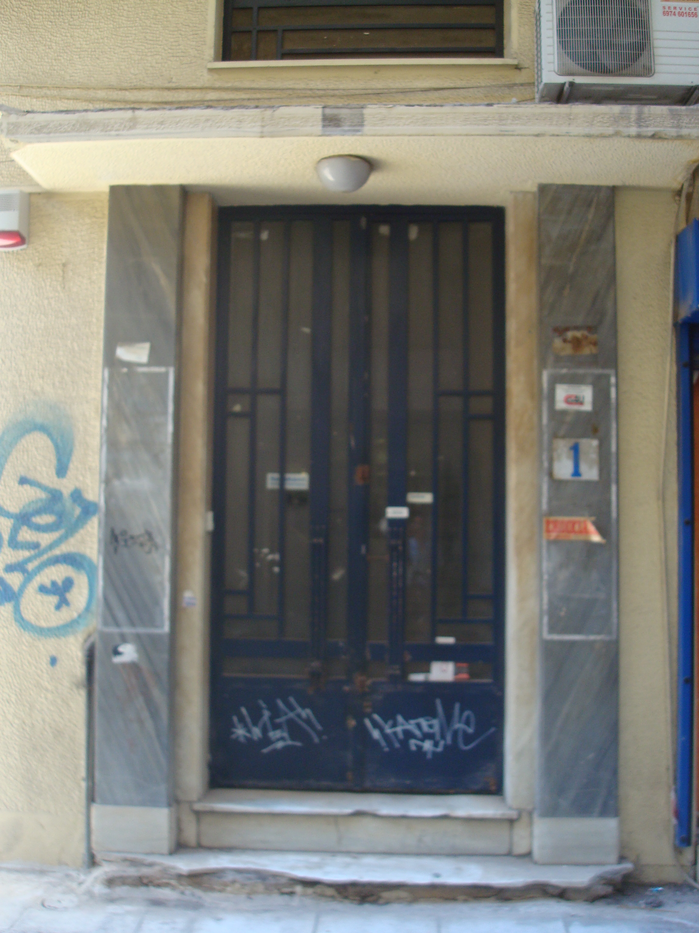 Γενική κεντρικής εισόδου