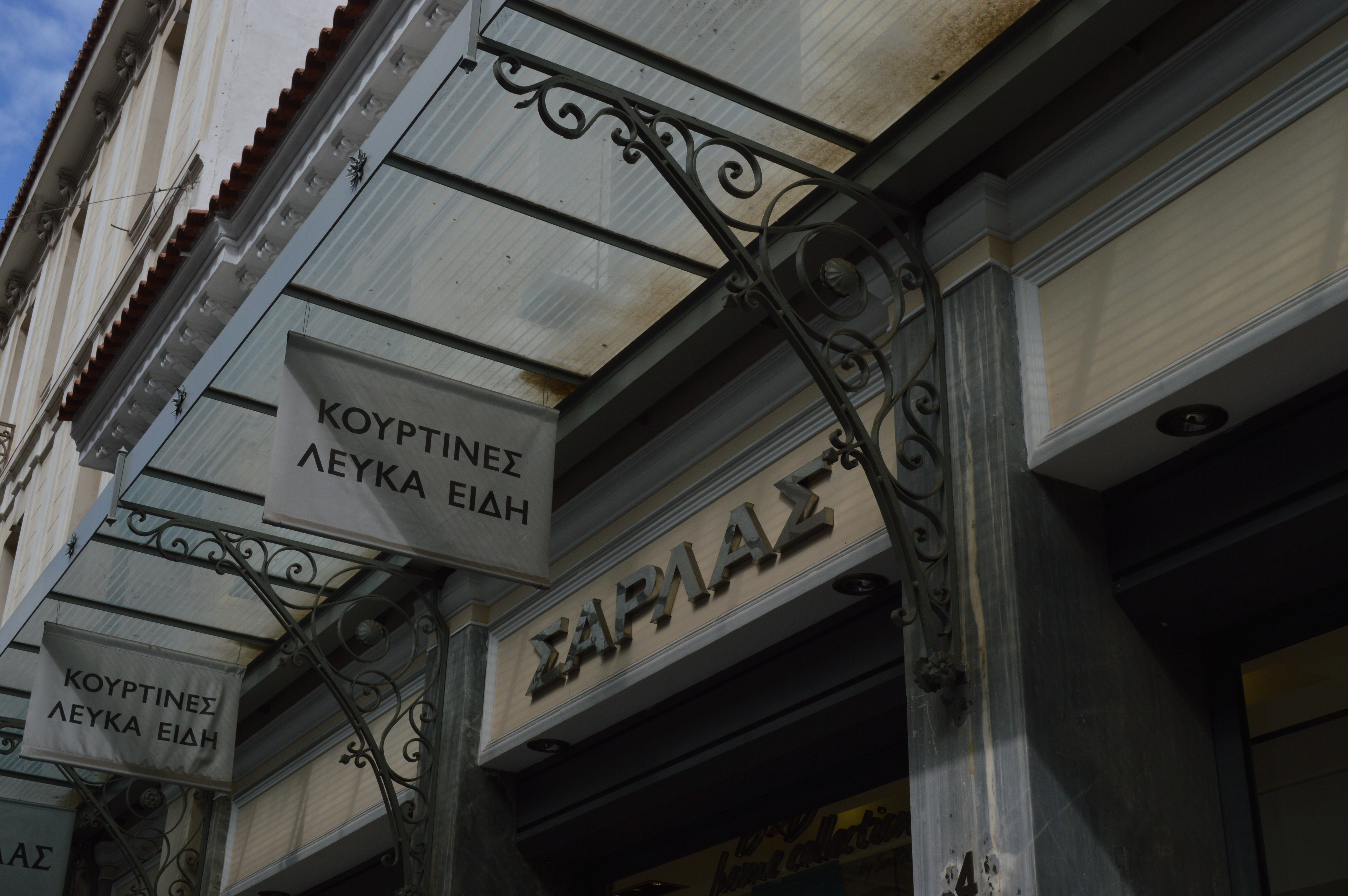 Λεπτομέρεια κύριας όψης