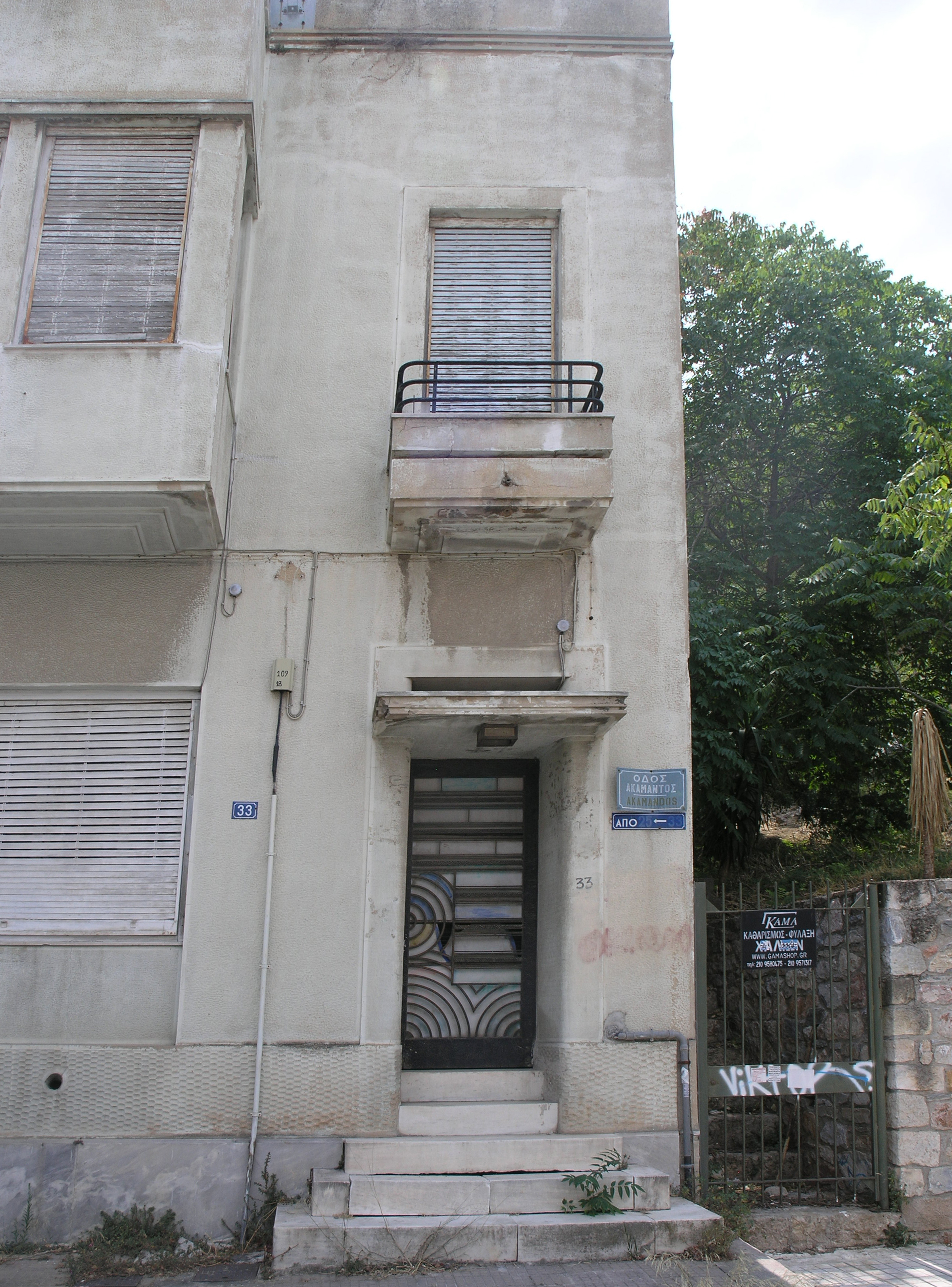 Γενική δευτερεύουσας εισόδου
