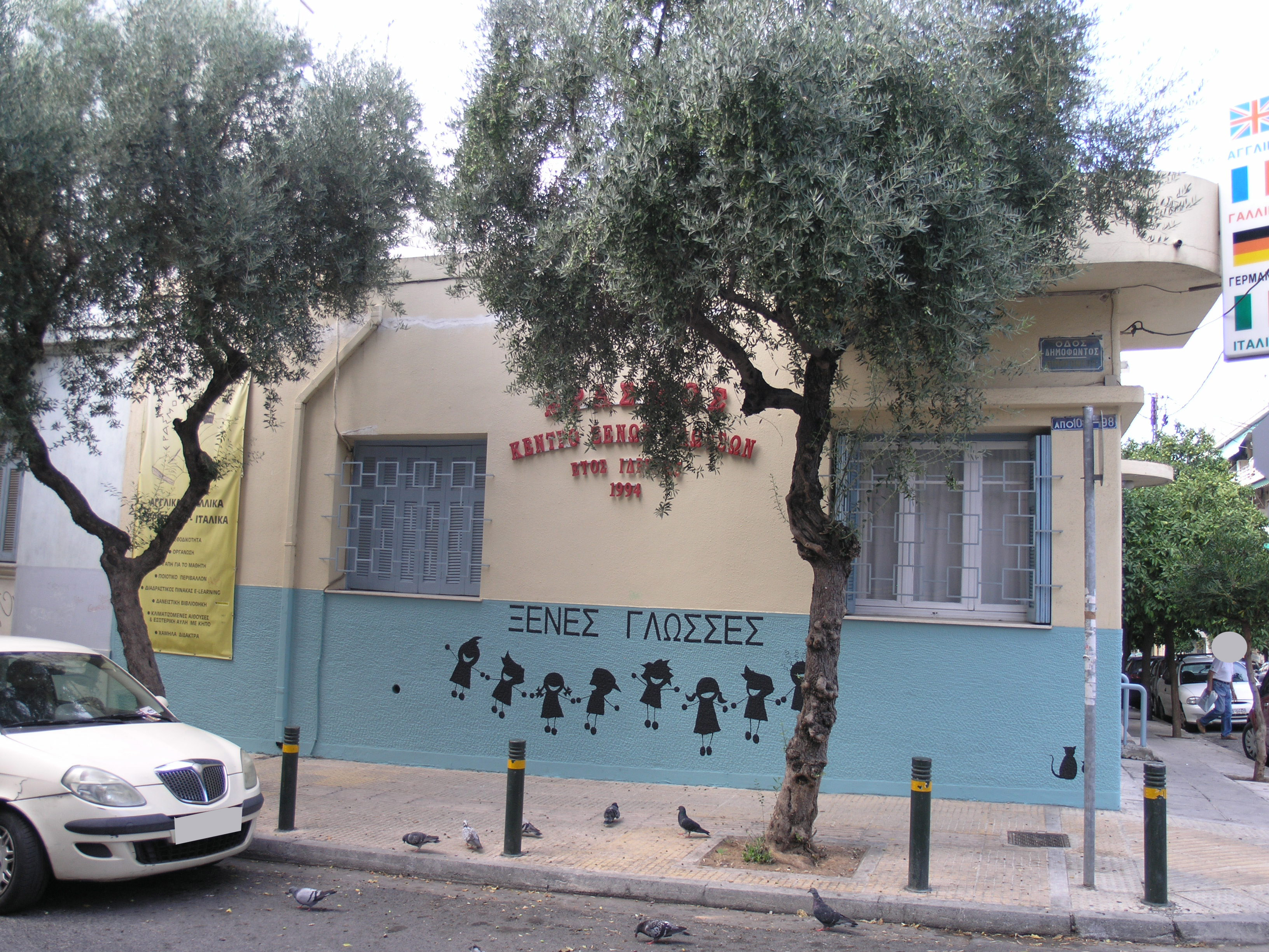 Γενική πλάγιας όψης