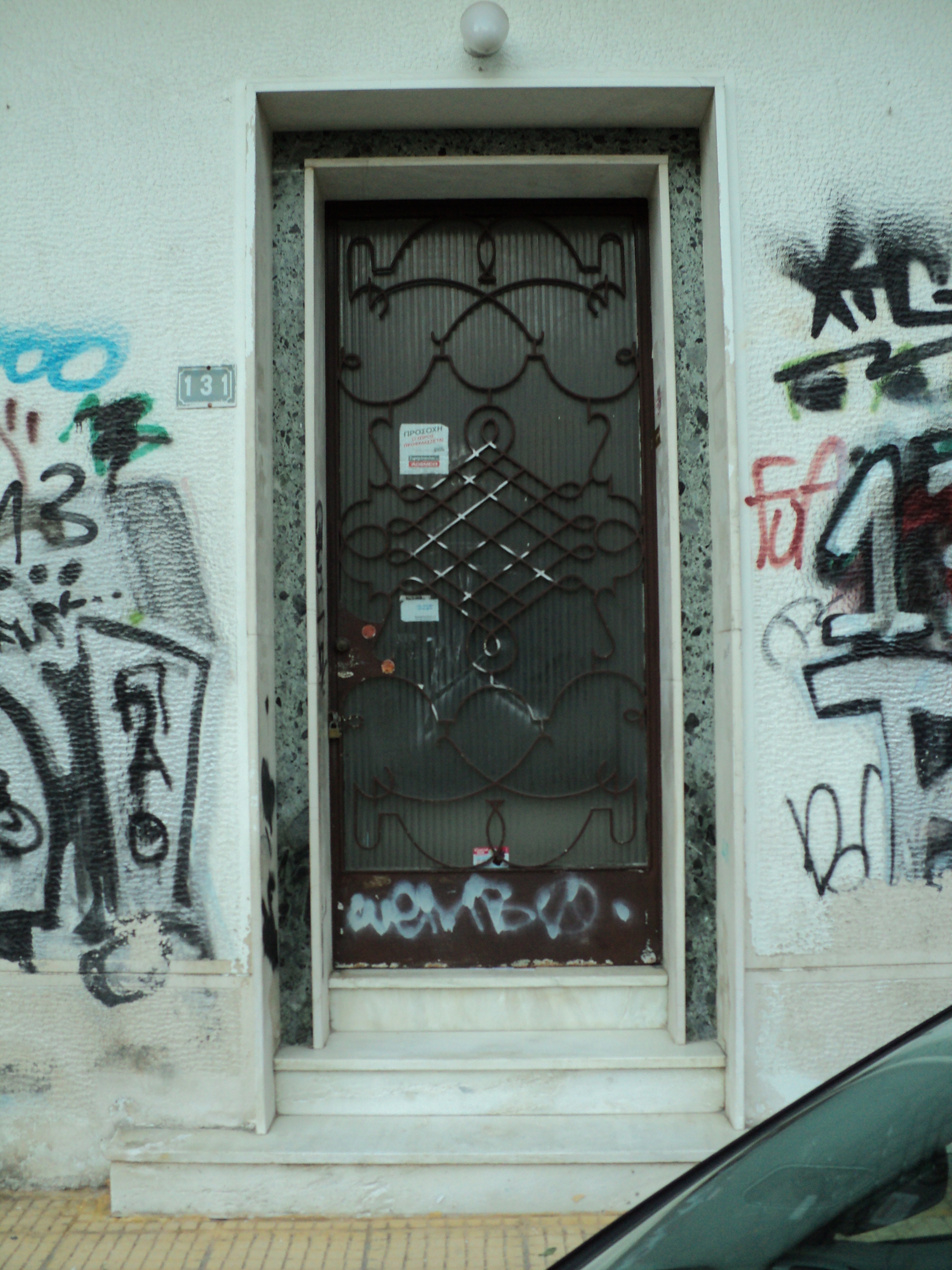Γενική κεντρικής εισόδου