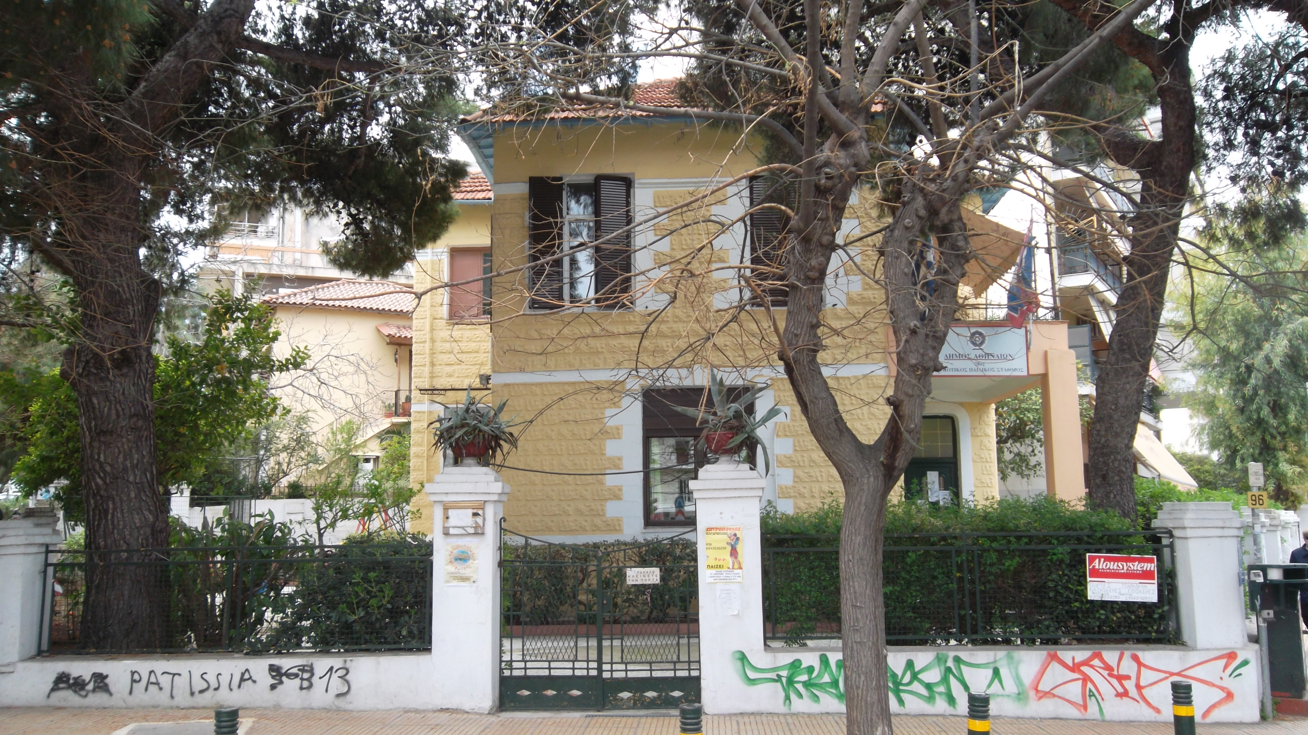 Πρόσθια όψη