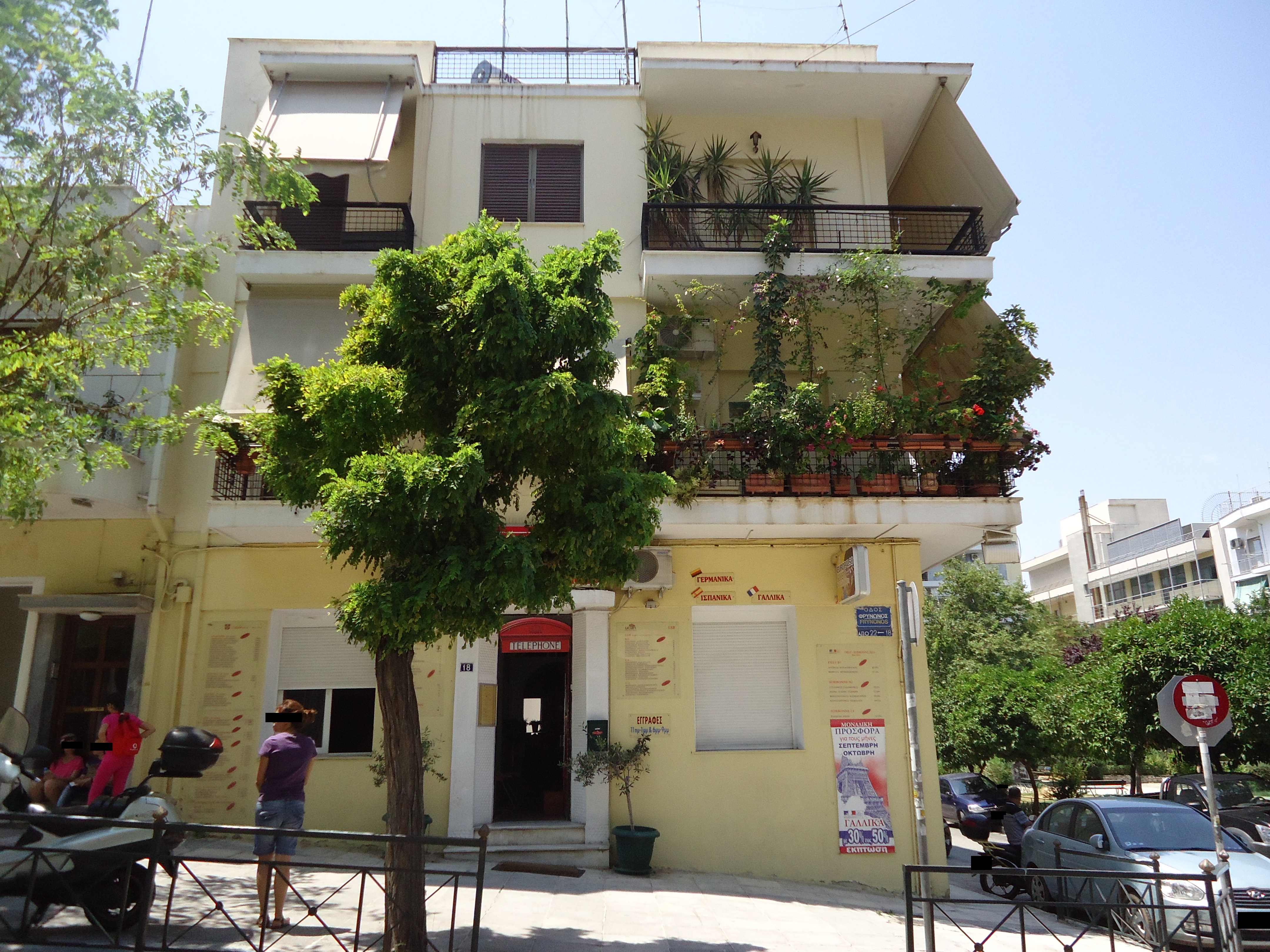 Γενική όψης οδού Φρύνωνος
