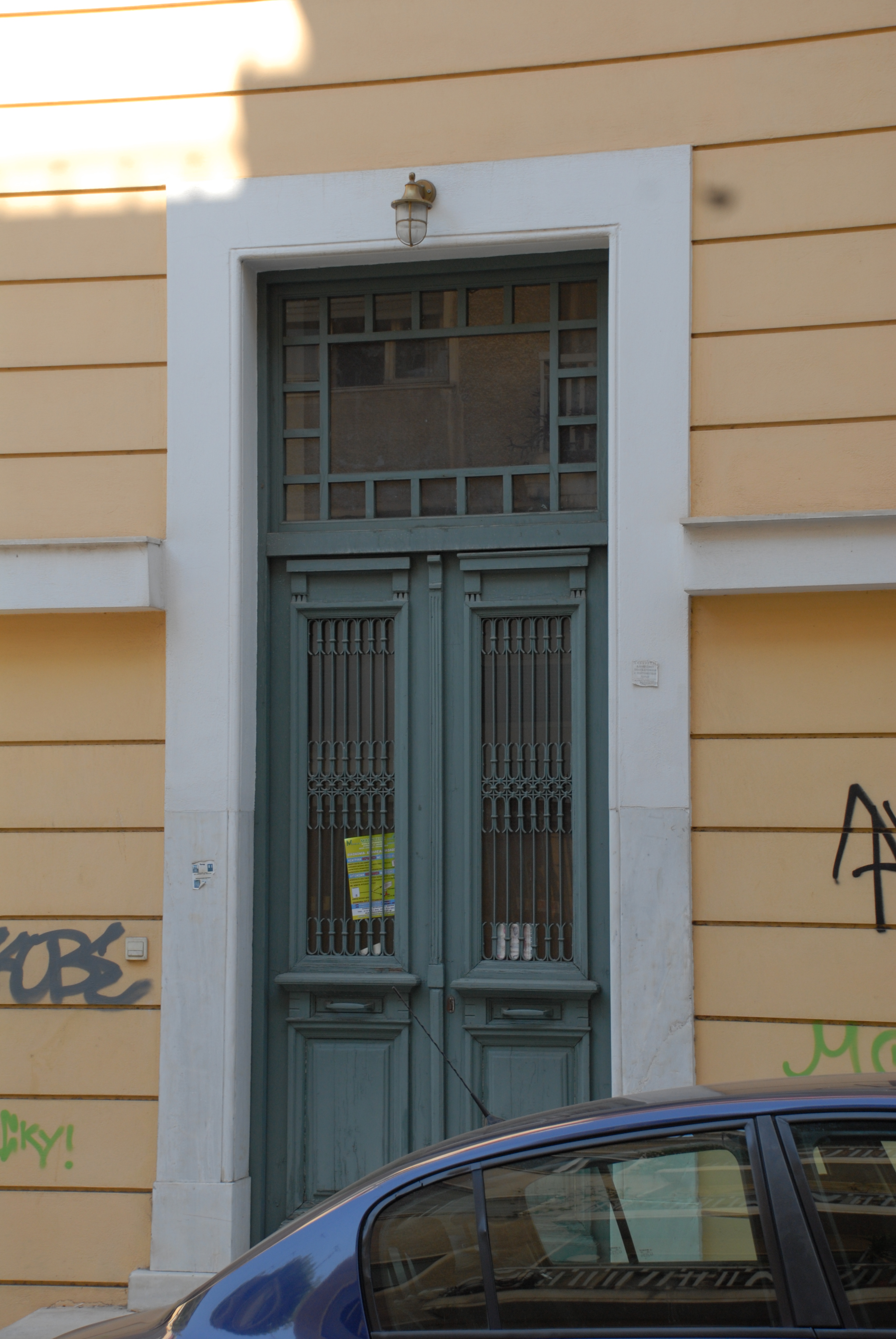 Γενική κεντρικής εισόδου