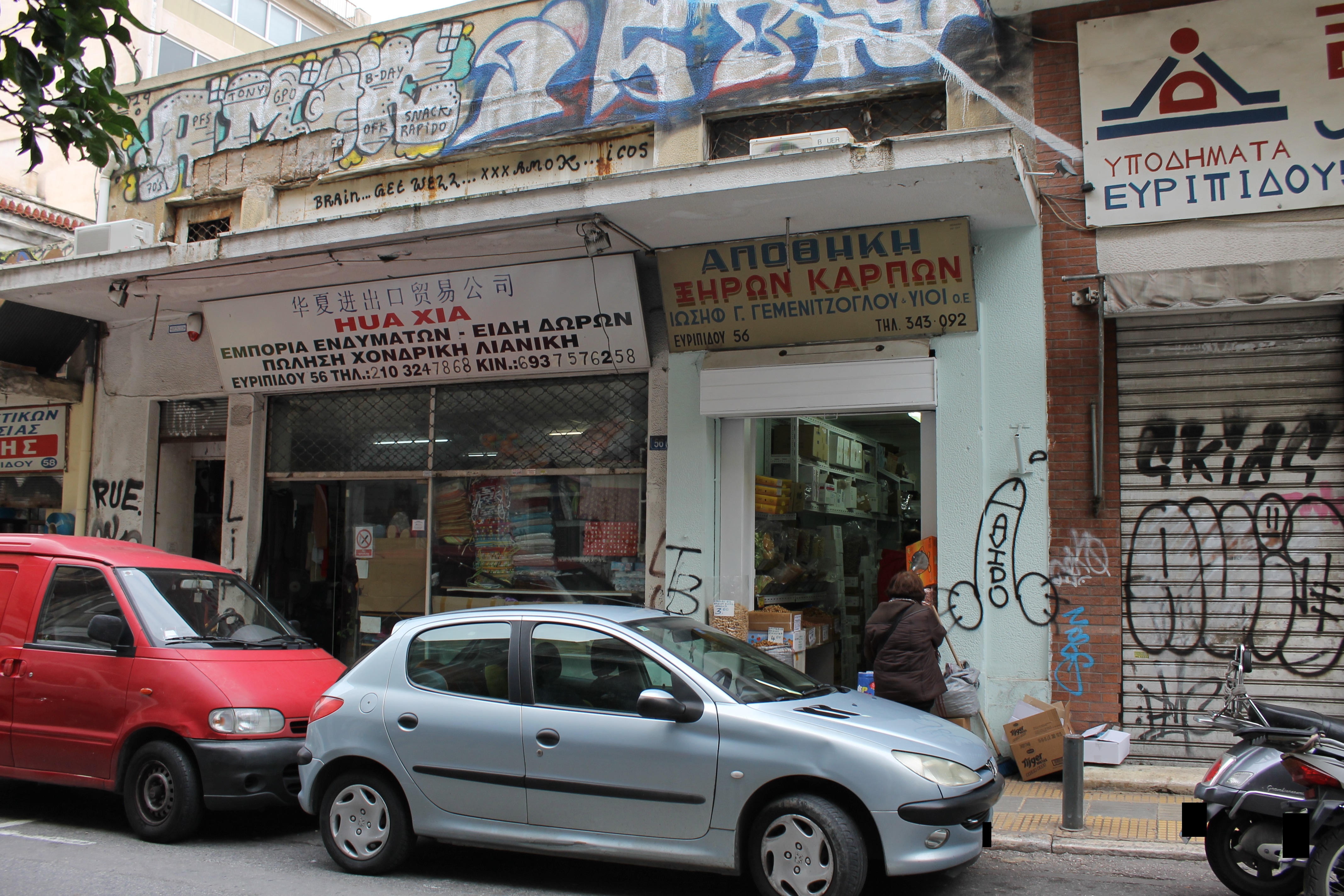 Γενική κύριας όψης