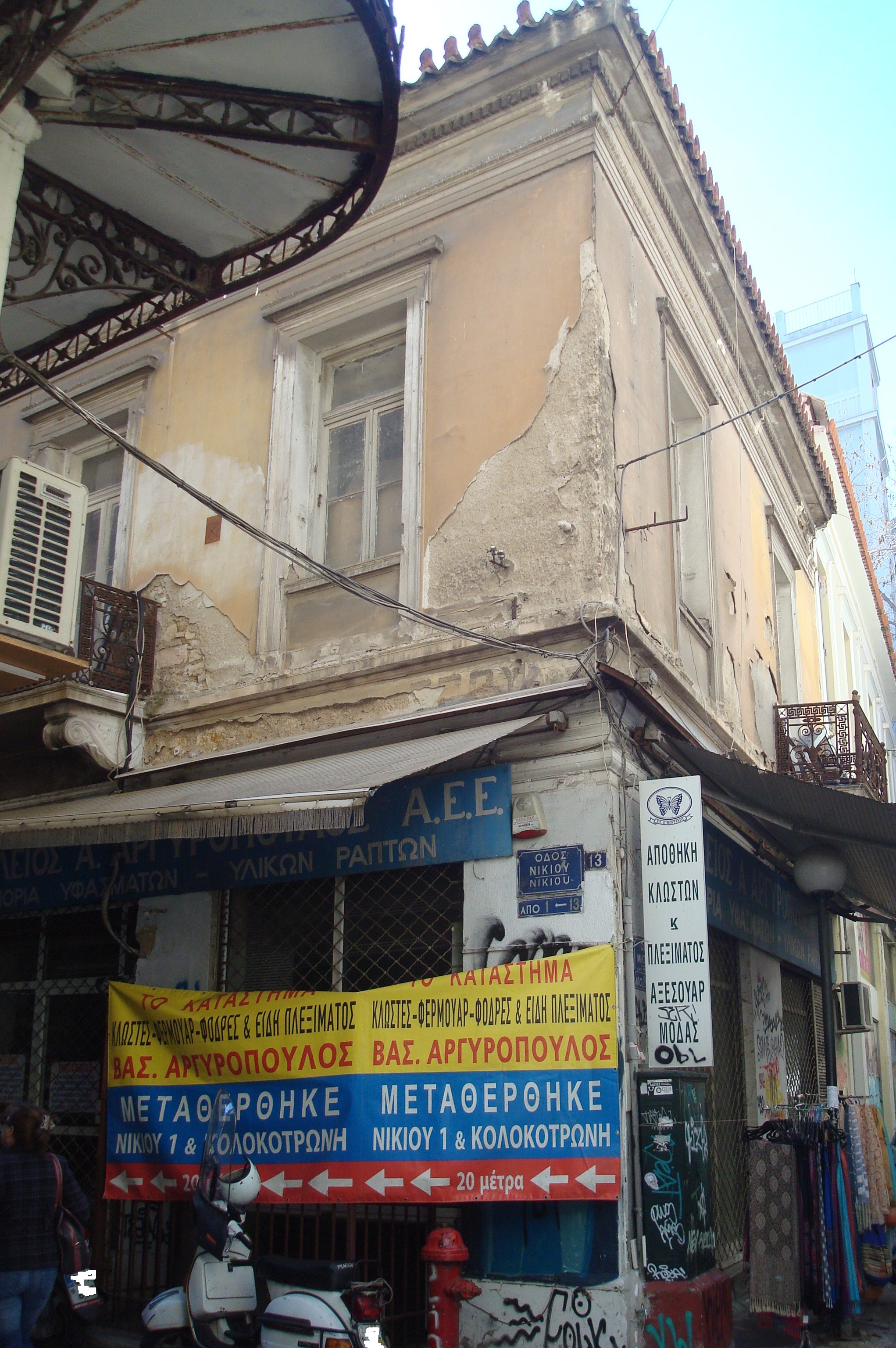 Λεπτομέρεια κτηρίου