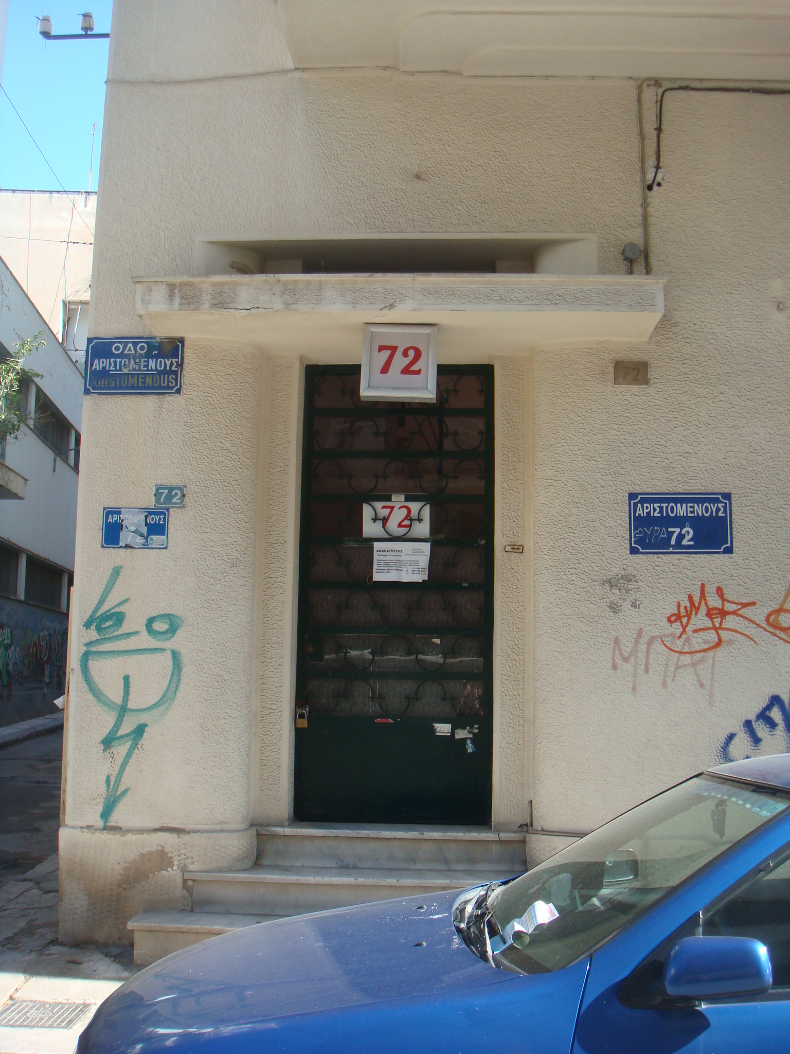 Γενική πλάγιας εισόδου