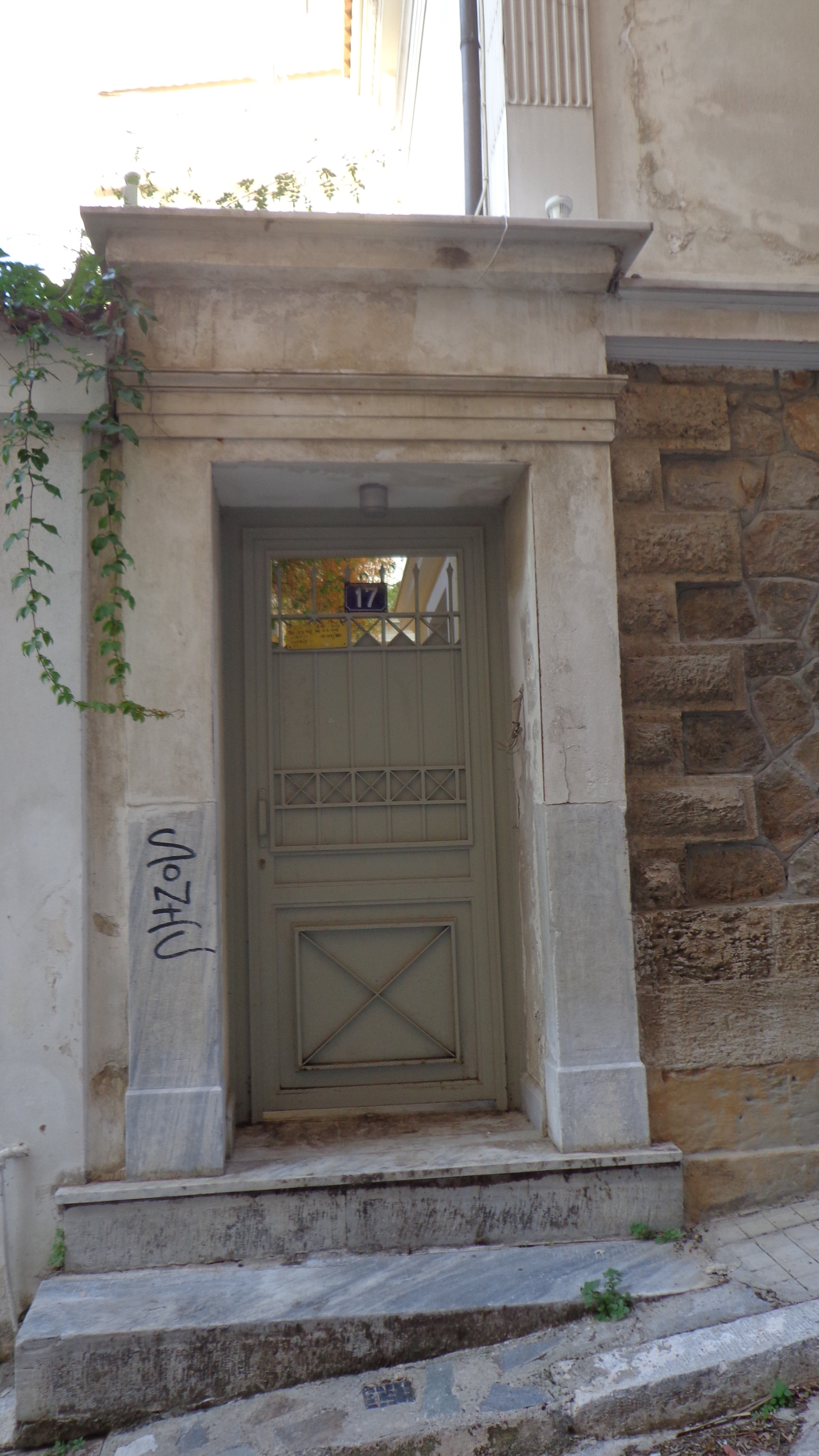 Γενική κεντρικής εισόδου