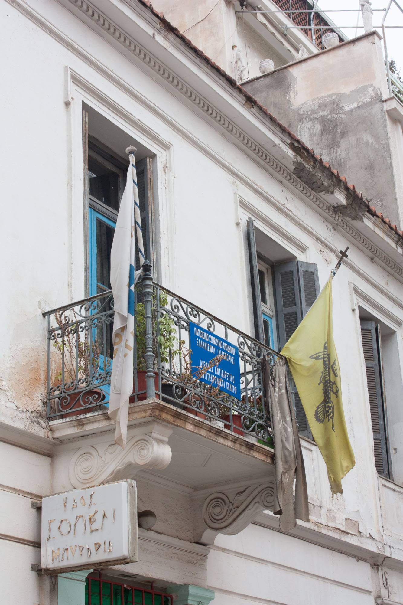 Detail of the main facade, balcony (2014)