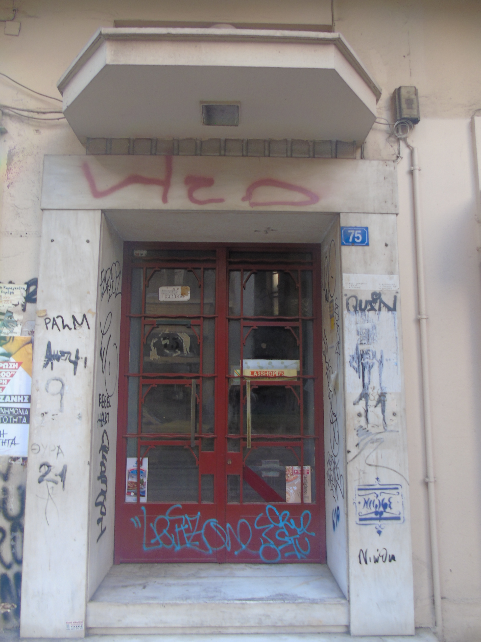 Γενική κεντρικής εισόδου