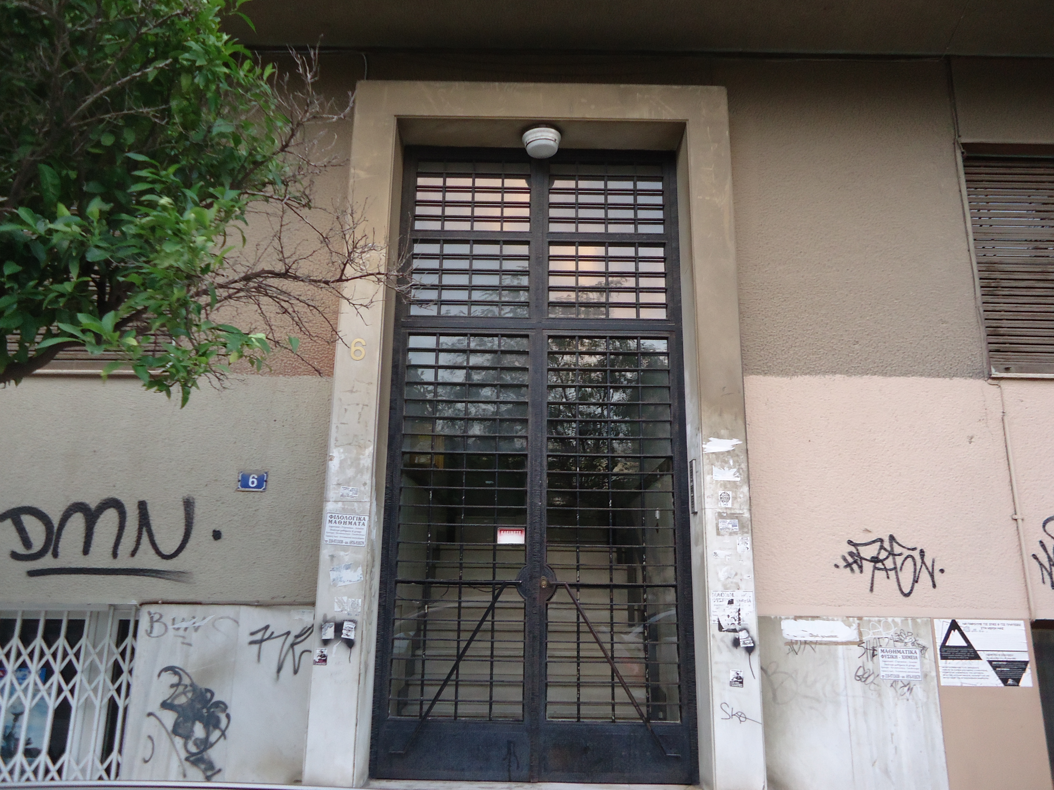 Γενική κεντρικής εισόδου