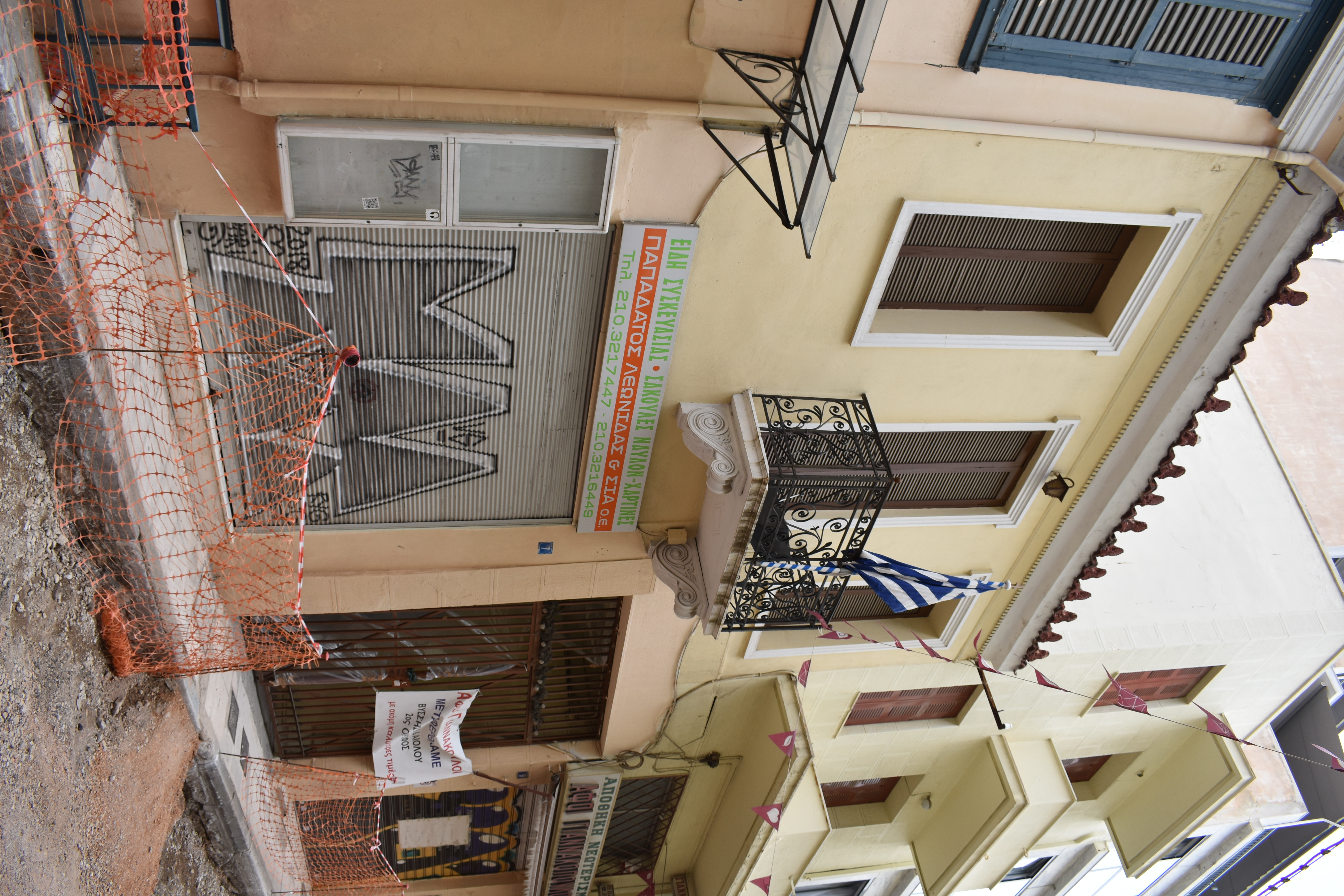 Γενική κύριας όψης
