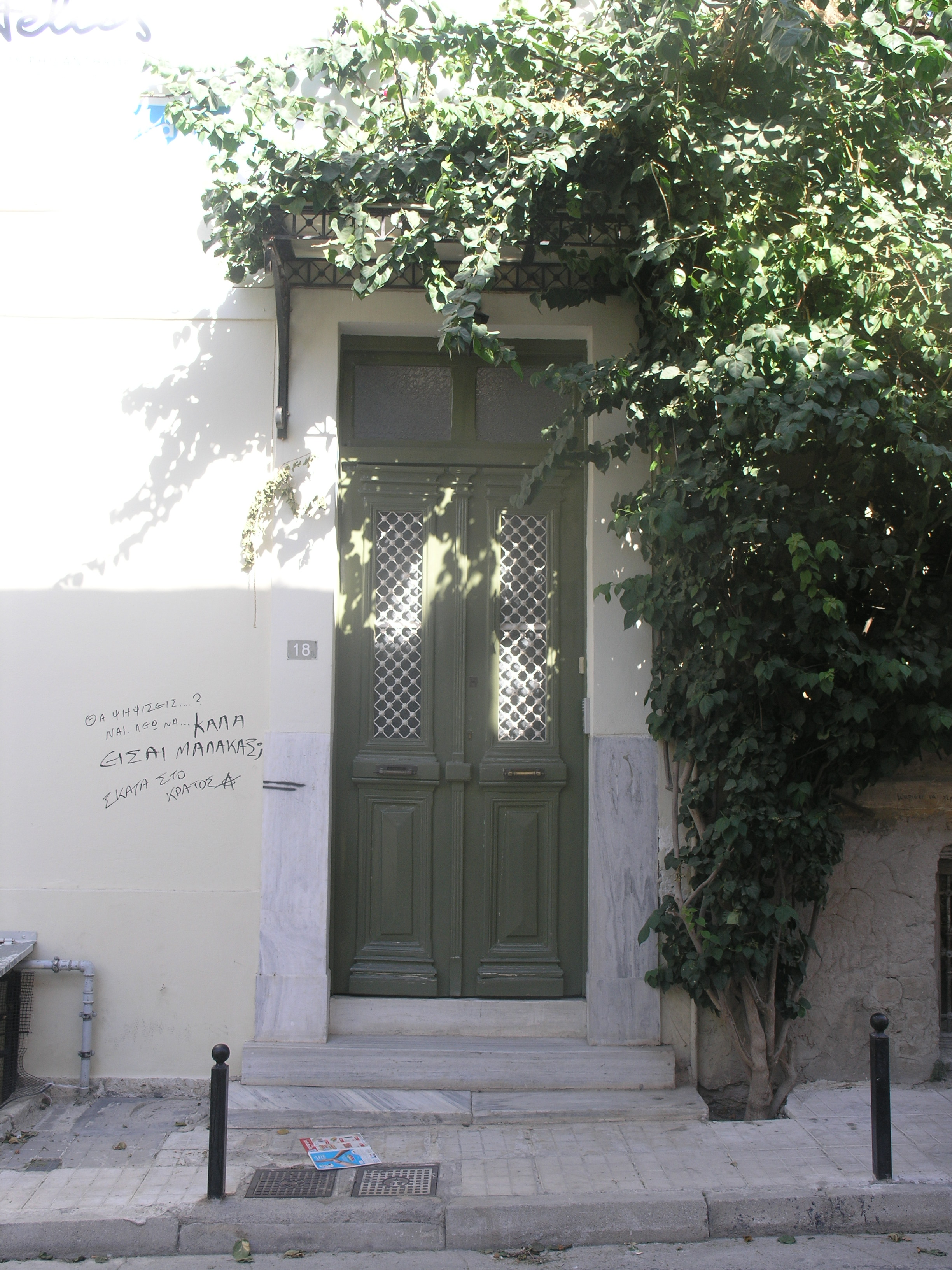 Γενική εισόδου