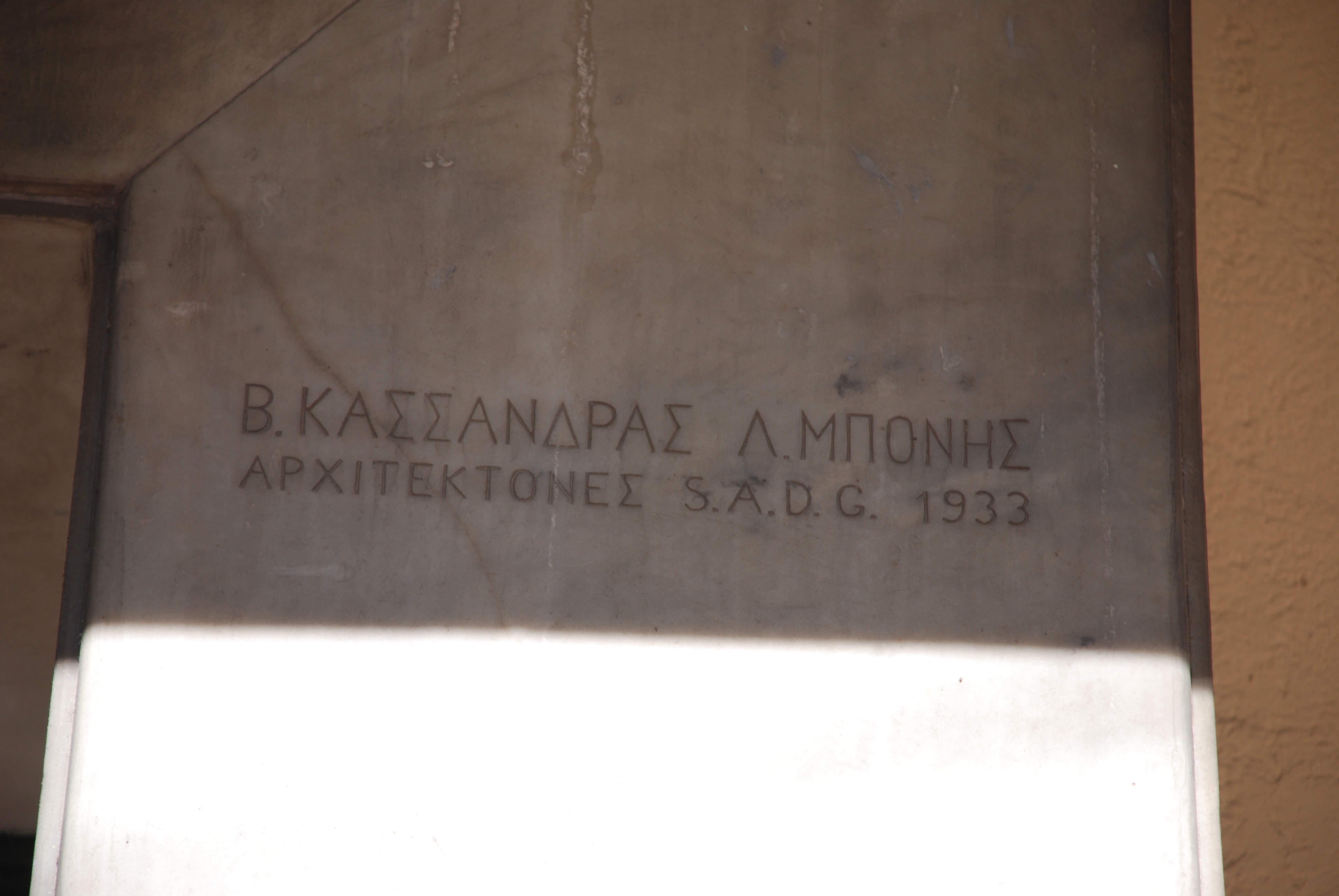 Γενική επιγραφής