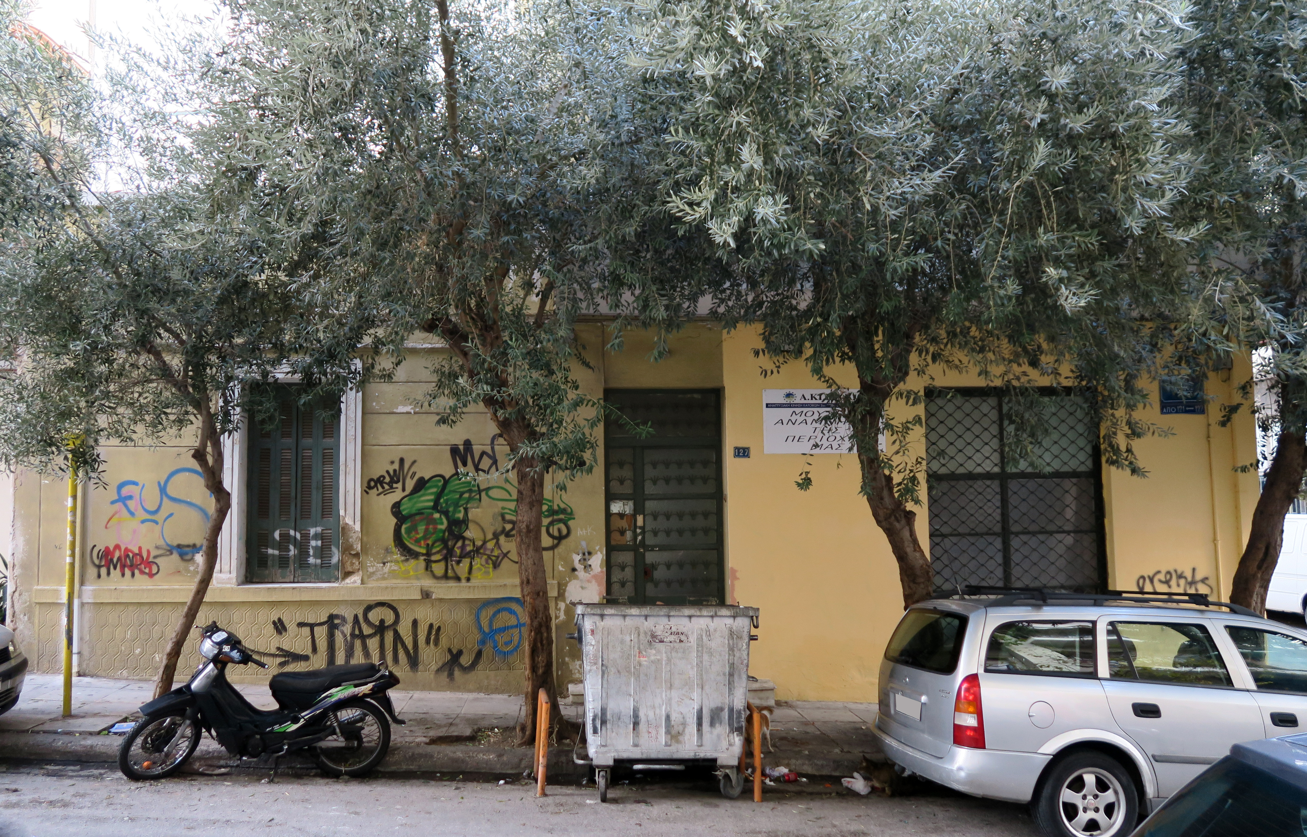 Γενική όψης επί της οδού Ιλιάδος
