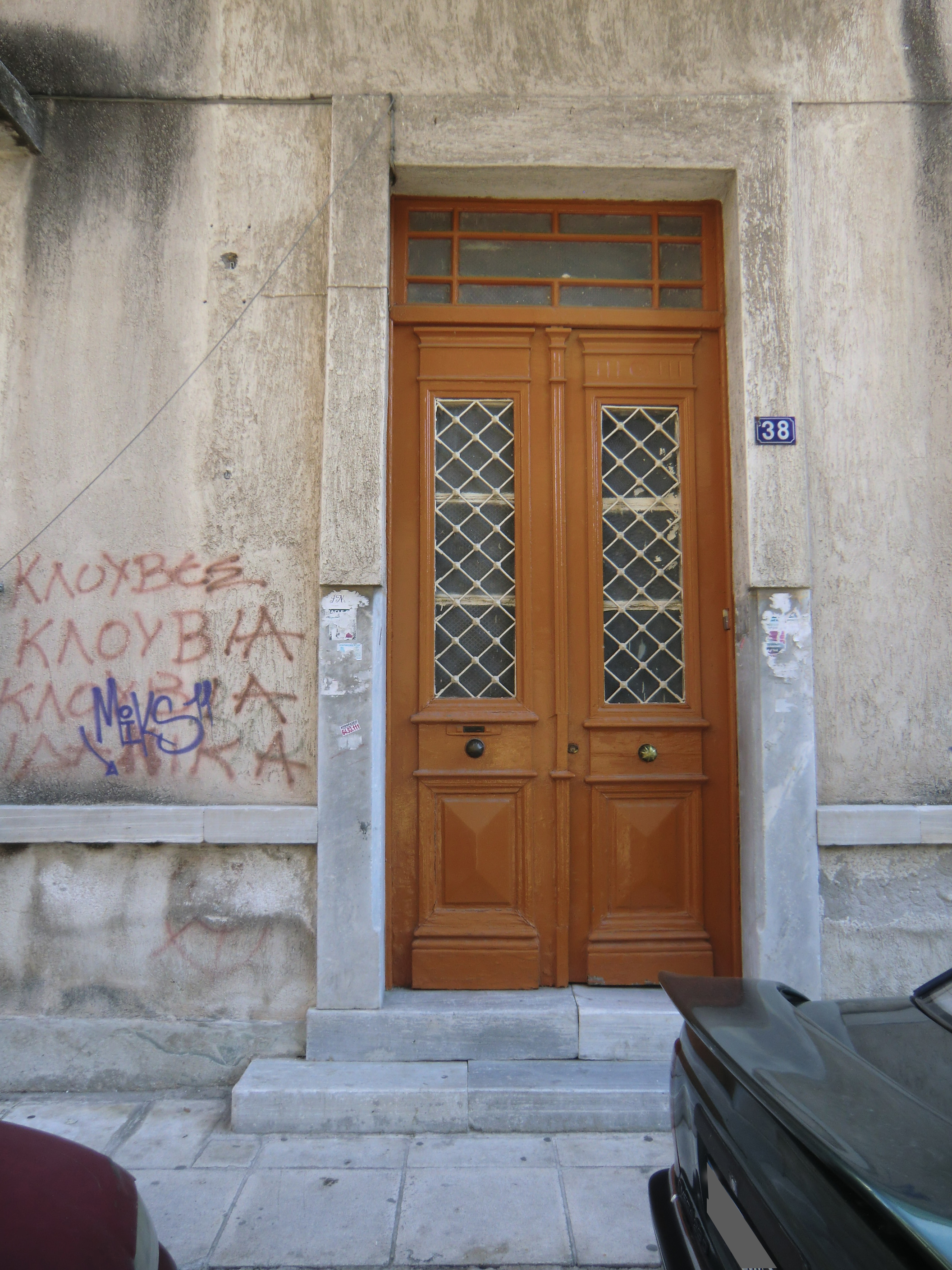 Γενική κεντρικής εισόδου (2014)