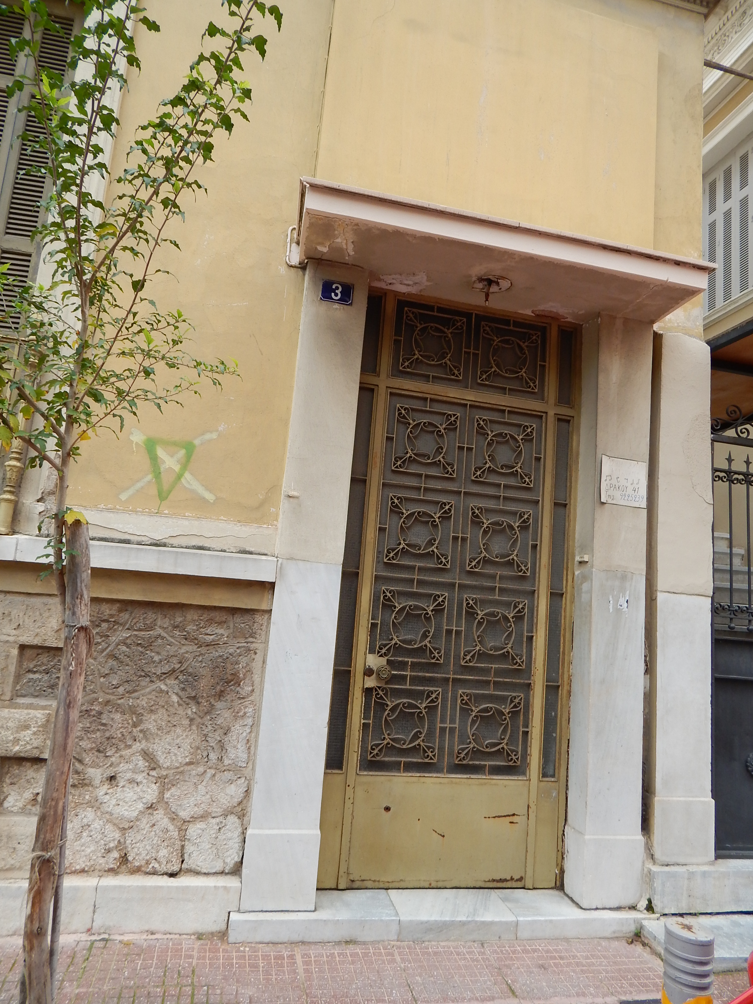 Γενική έκκεντρης εισόδου