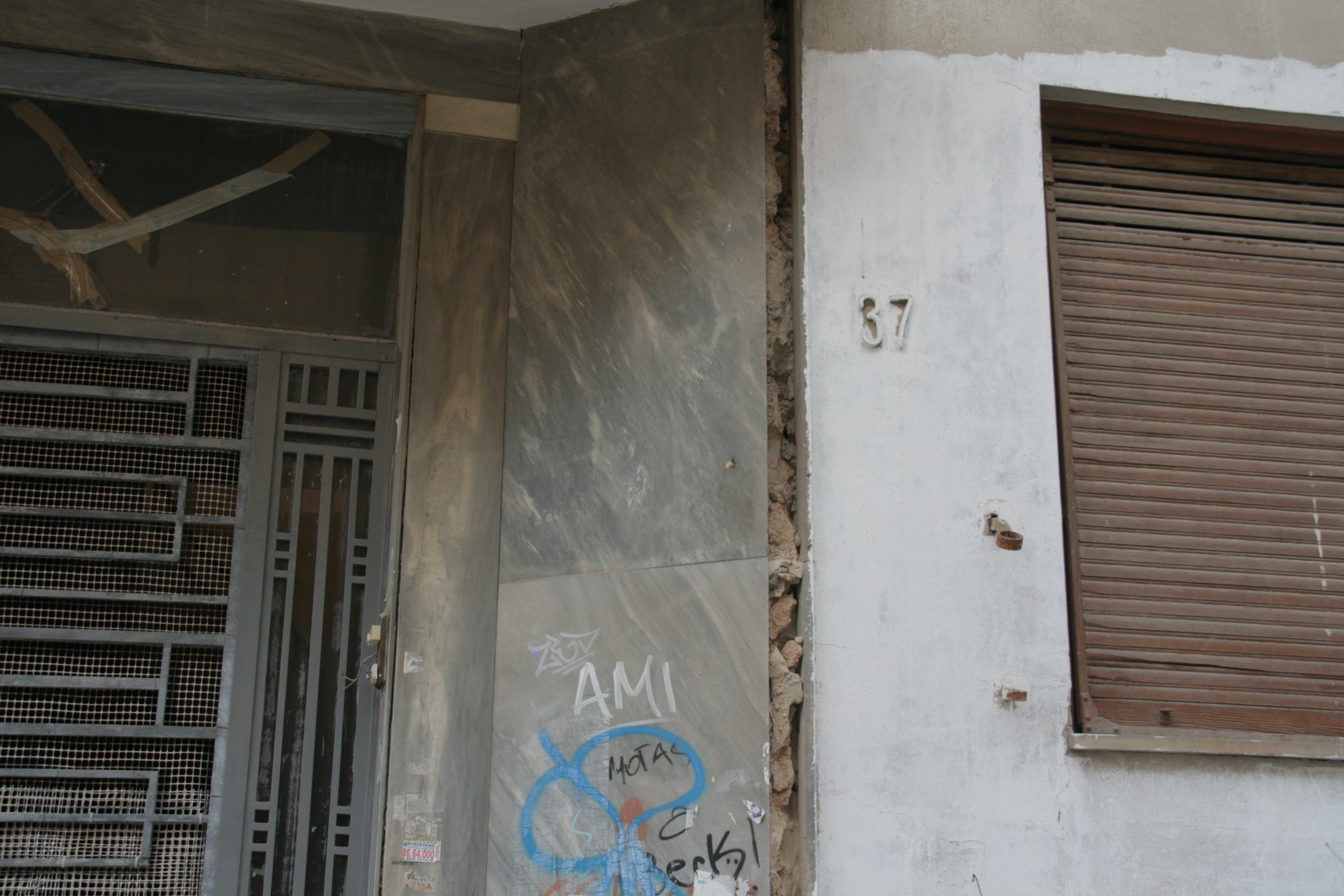 Λεπτομέρεια κύριας εισόδου