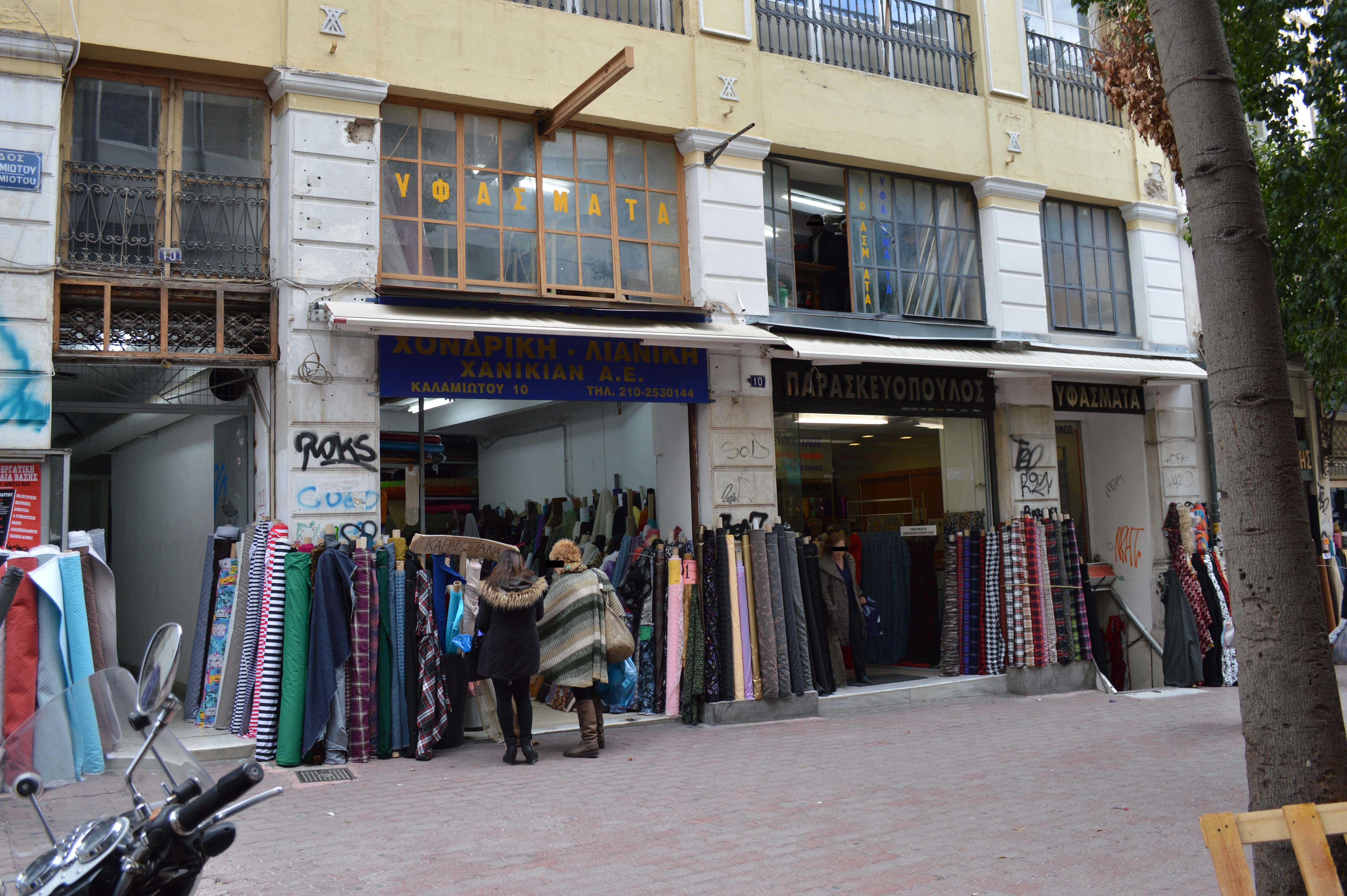 Λεπτομέρεια κύριας όψης