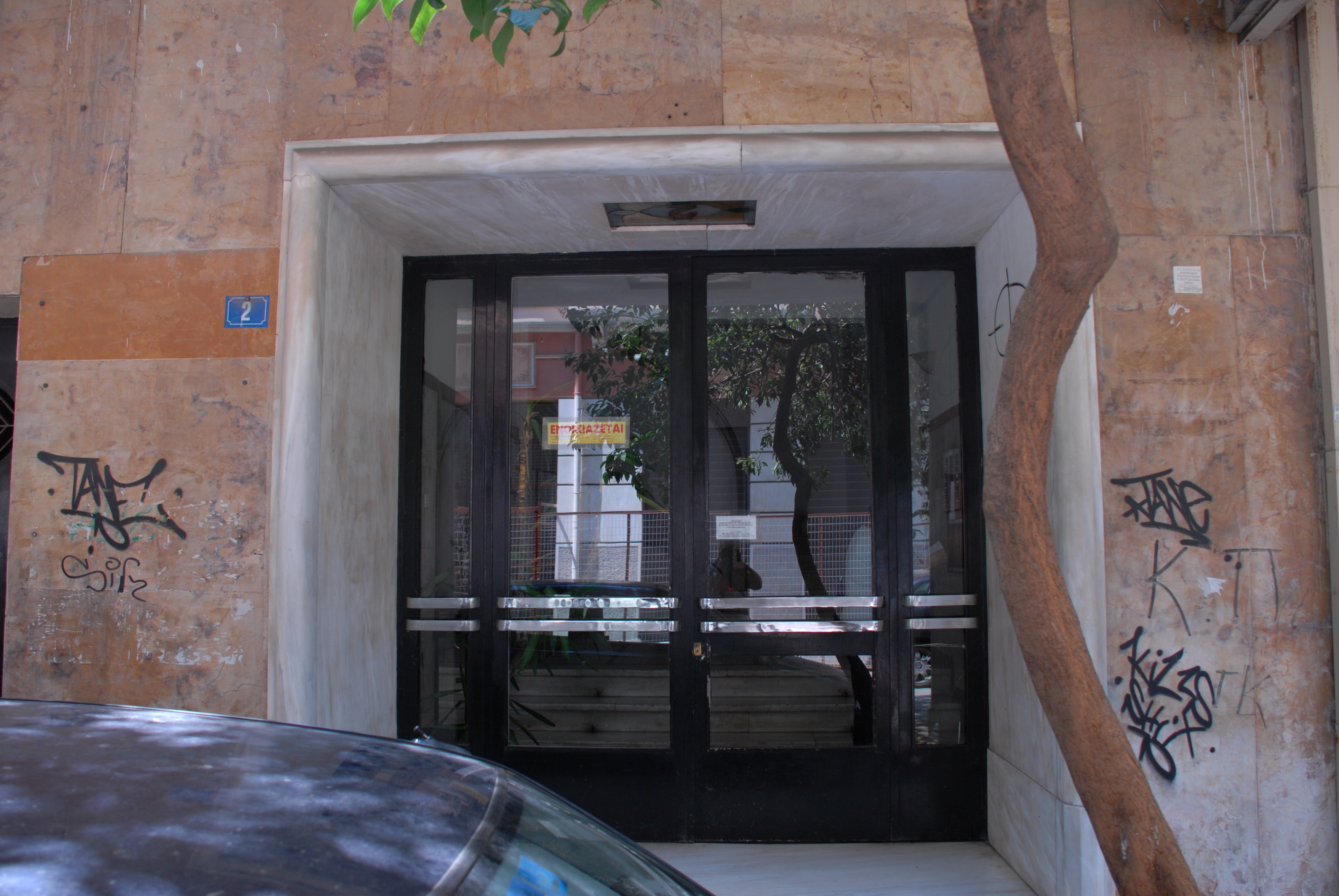 Γενική έκκεντρης εισόδου (2013)