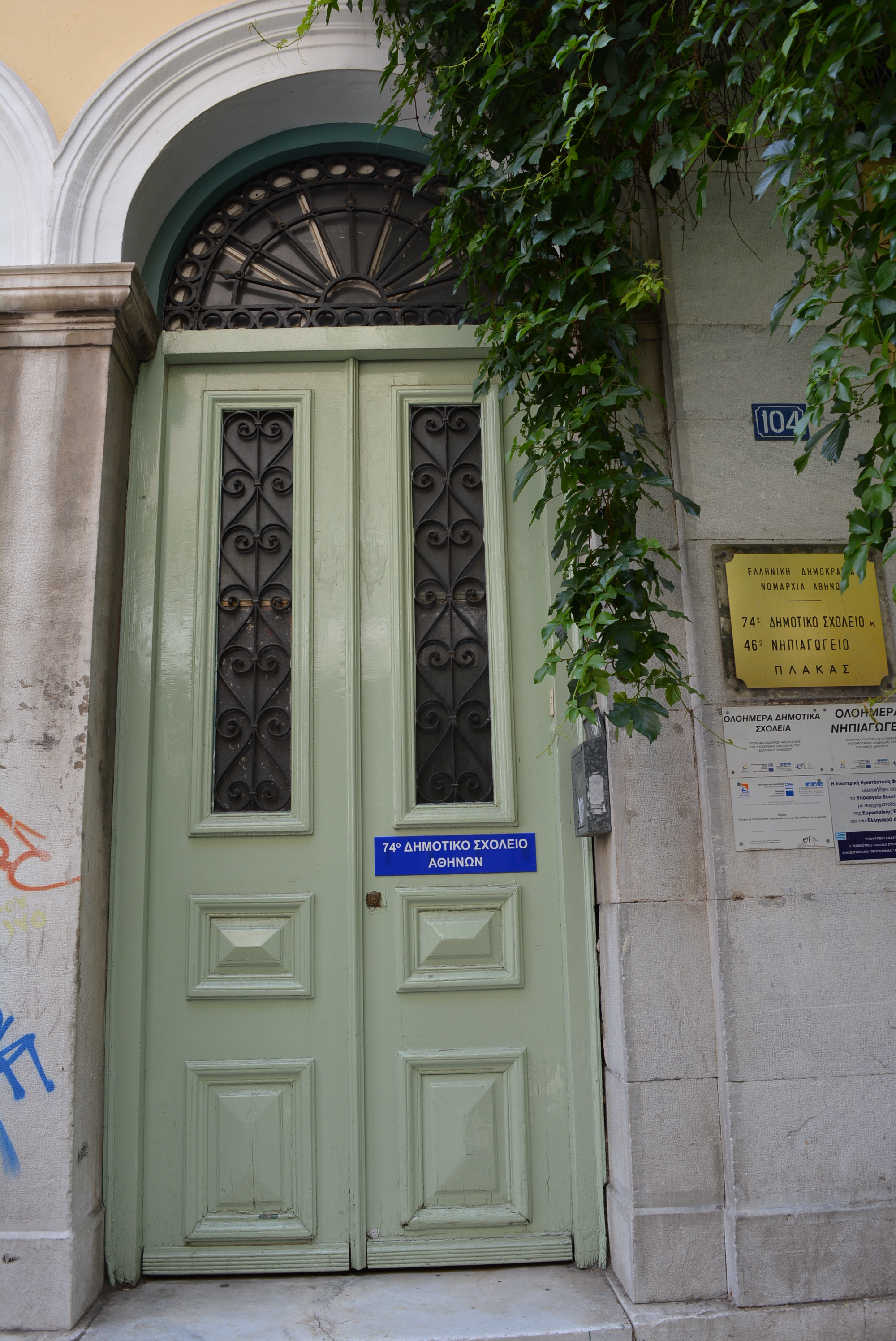Γενική εισόδου