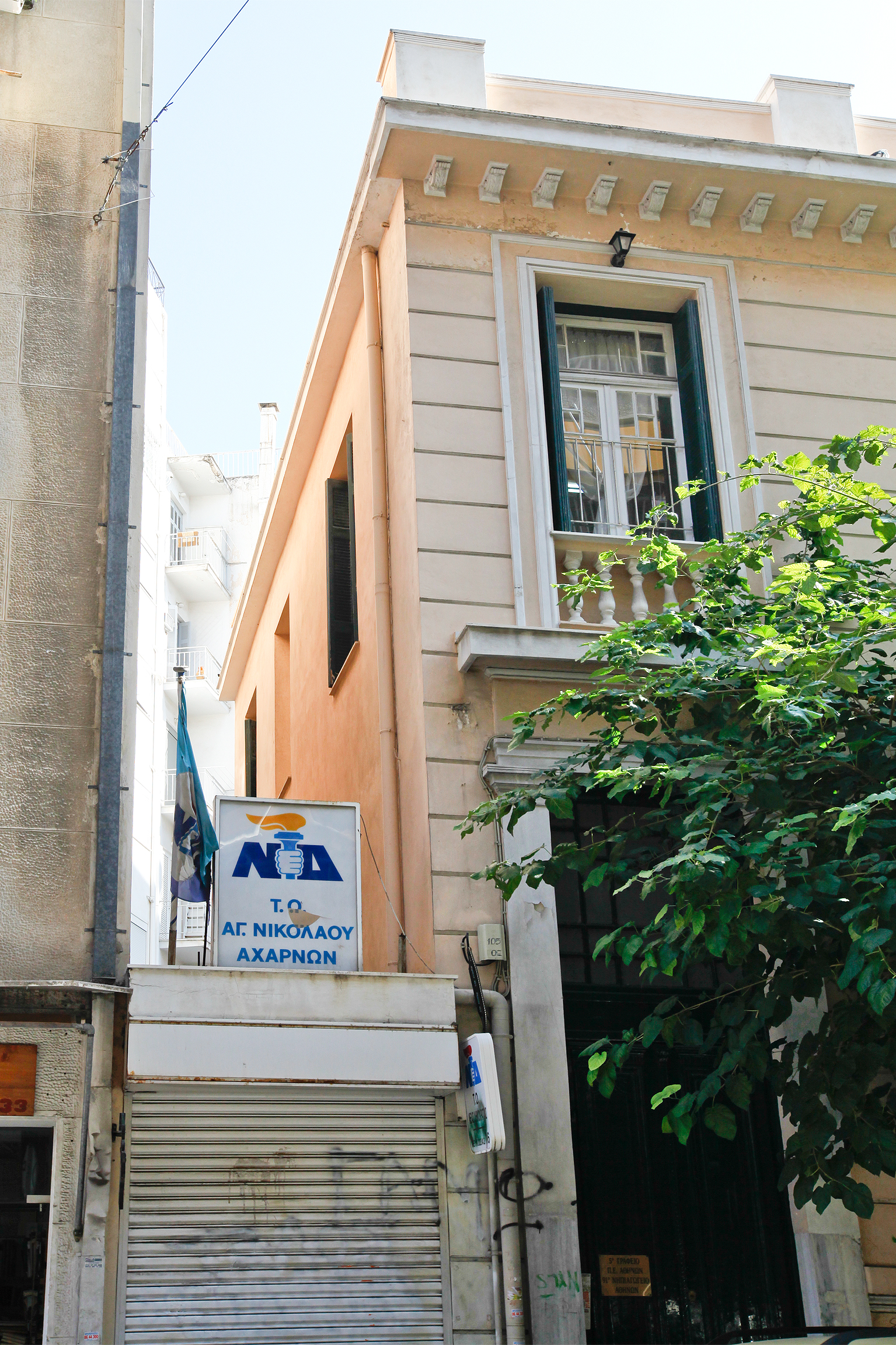Λεπτομέρεια κύριας όψης