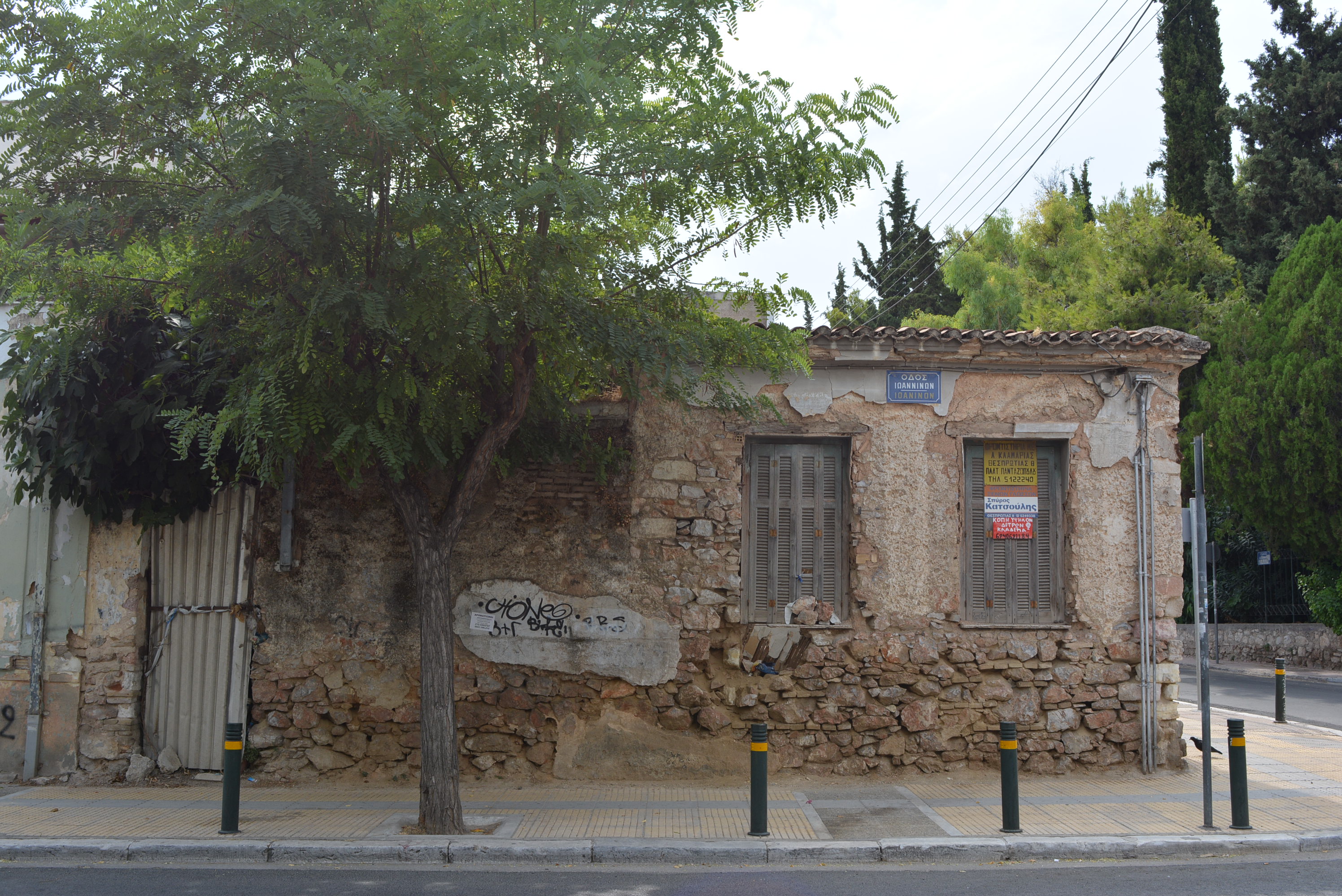 Γενική όψης επί της οδού Ιωαννίνων