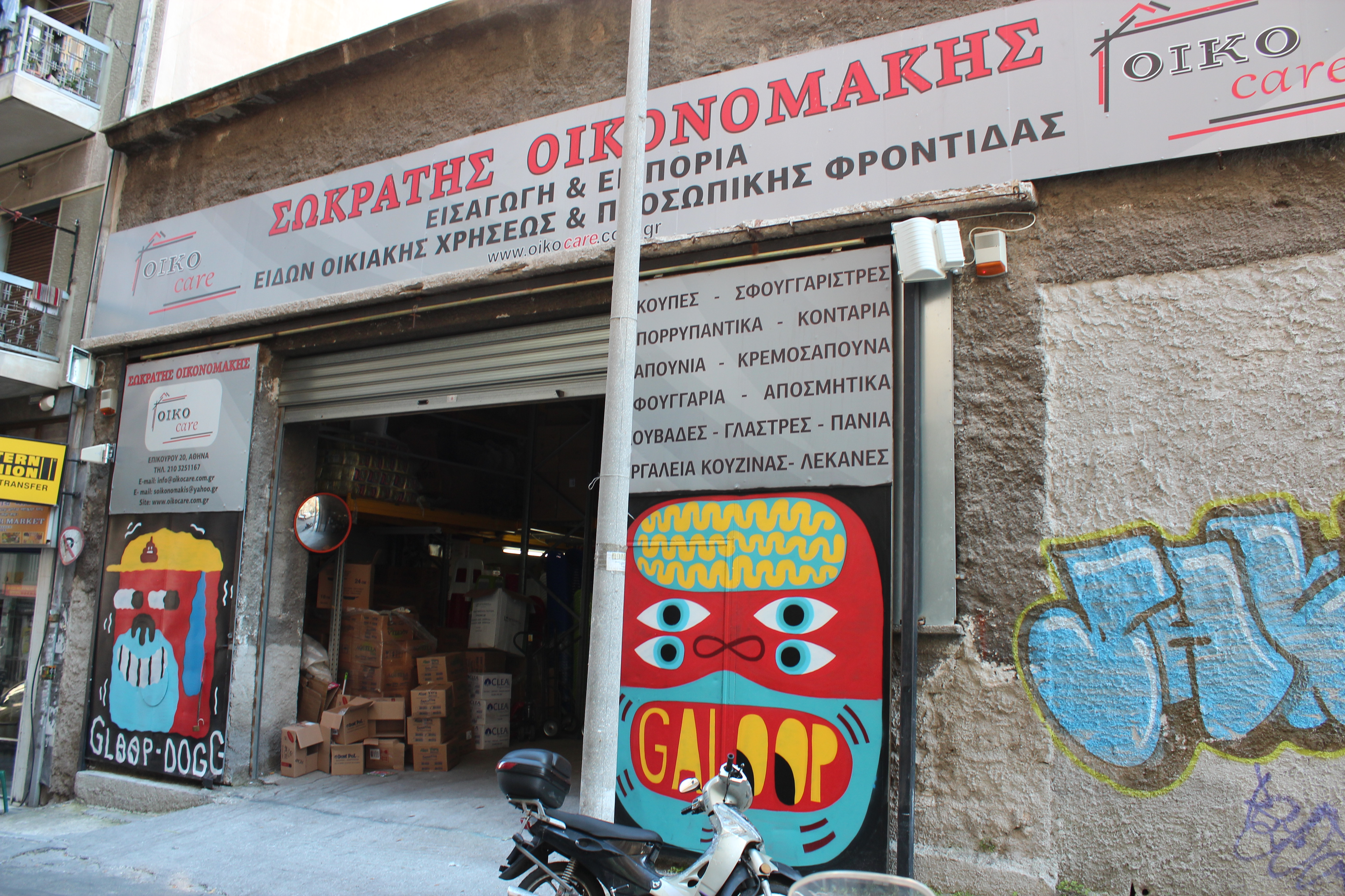 Λεπτομέρεια κύριας όψης