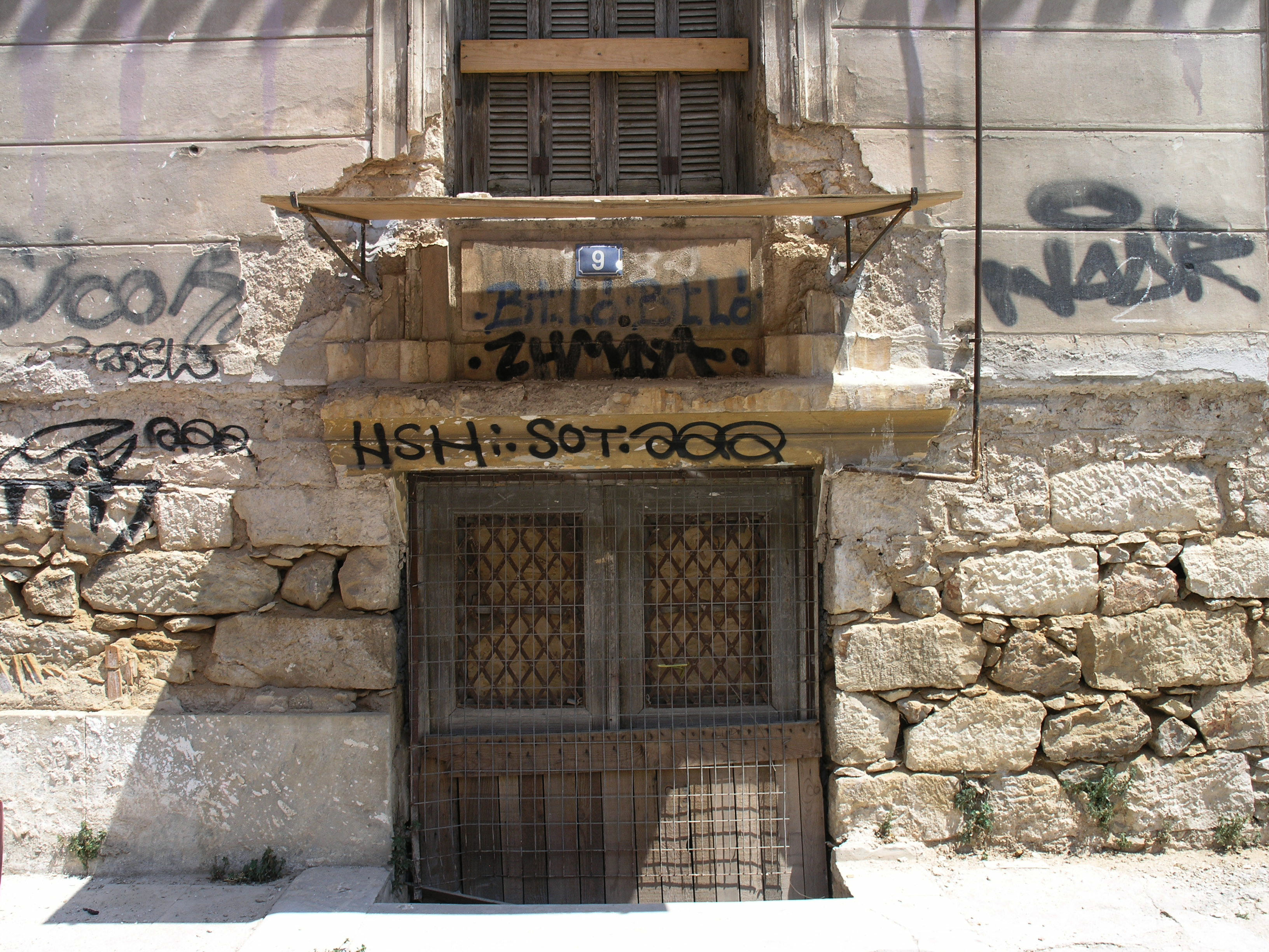 View of the main entrance on Erisichthonos str. (2015)