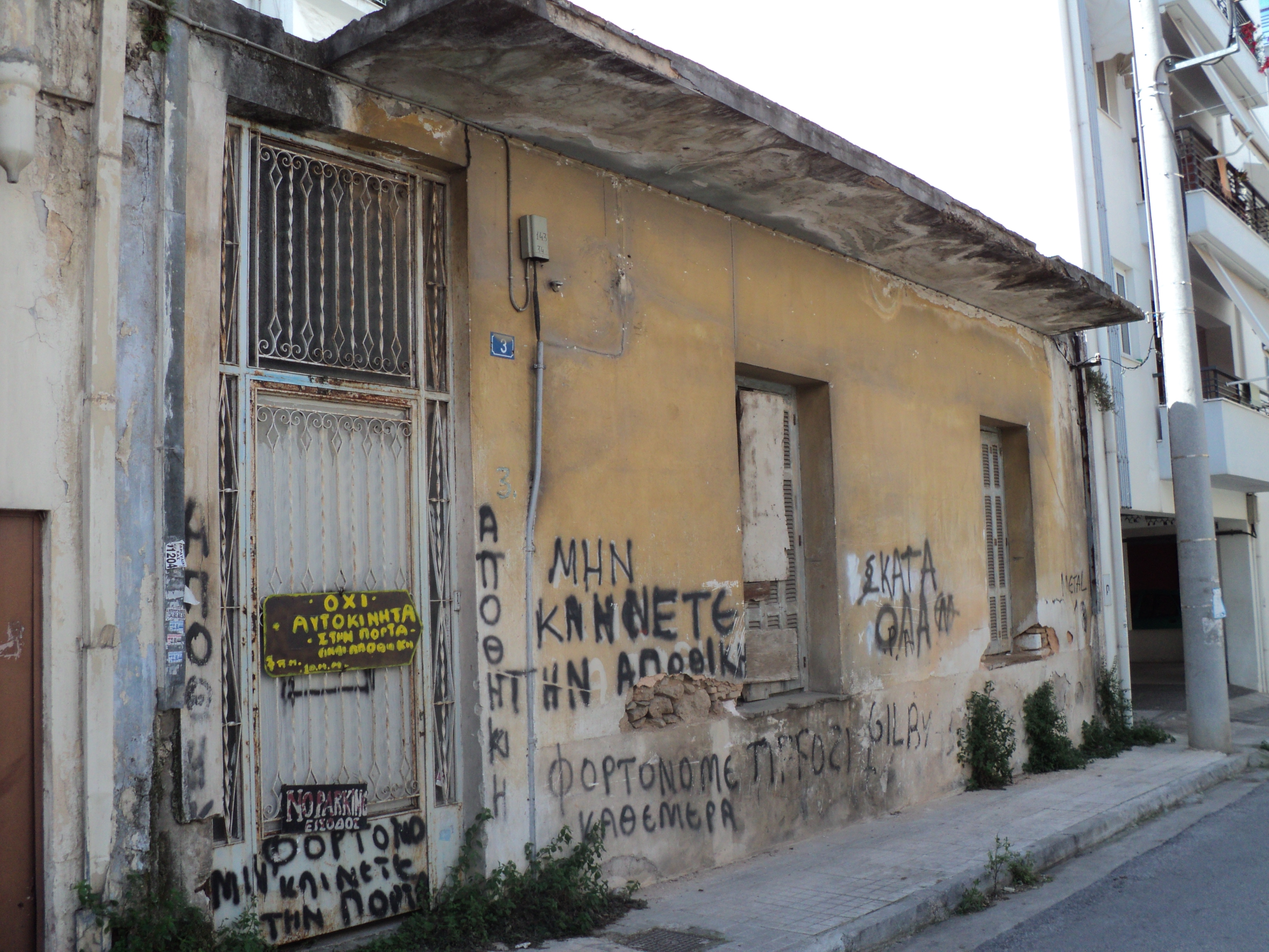 Γενική κύριας όψης