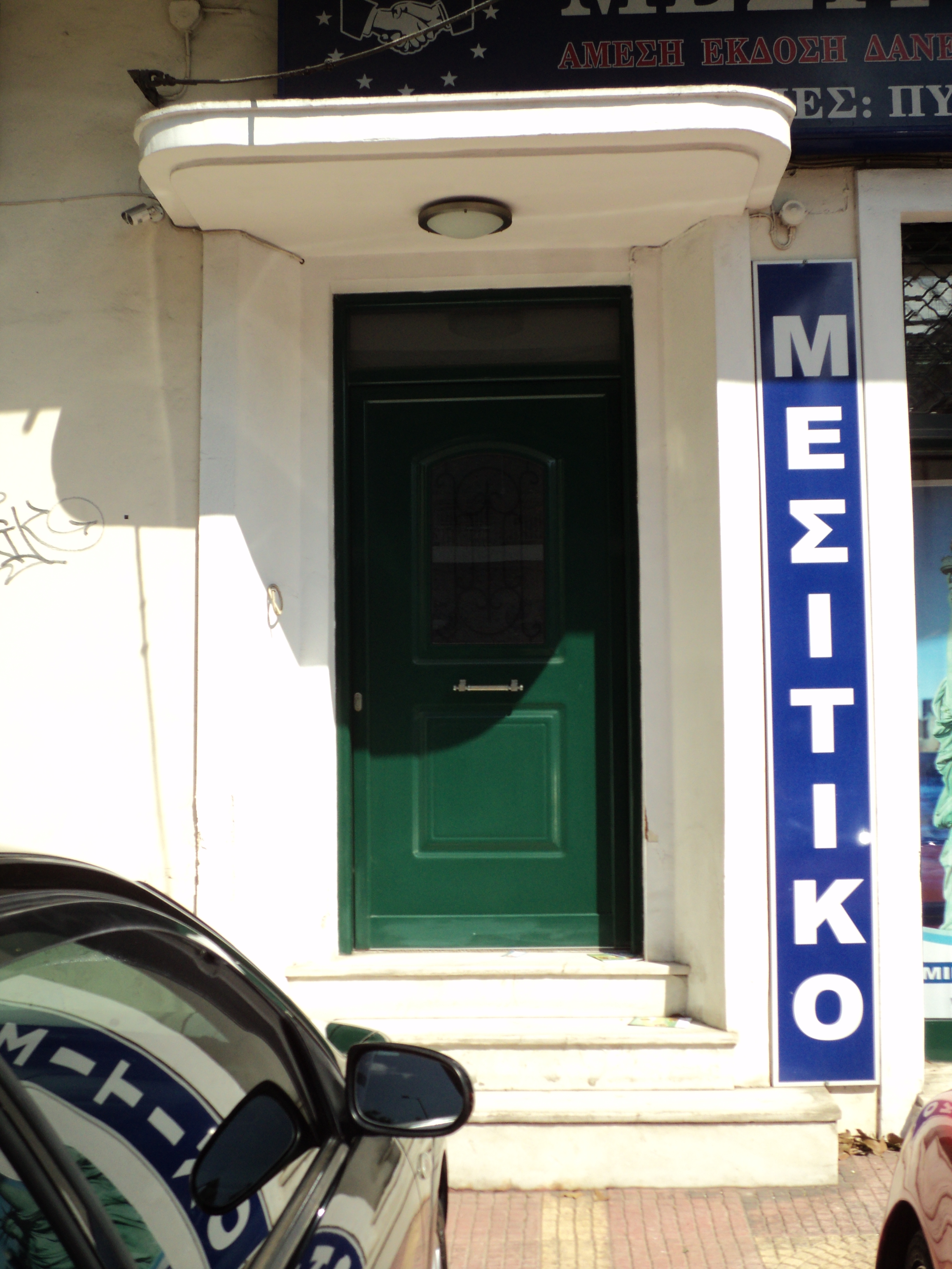Γενική κεντρικής εισόδου