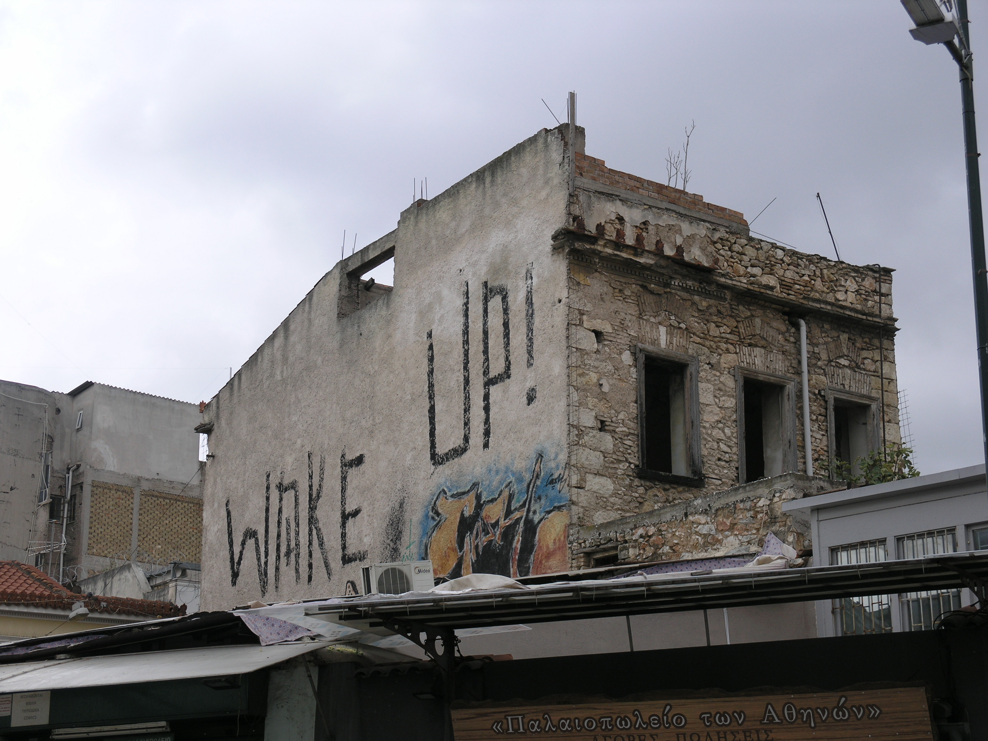 Γενική πίσω και πλάγιας όψης