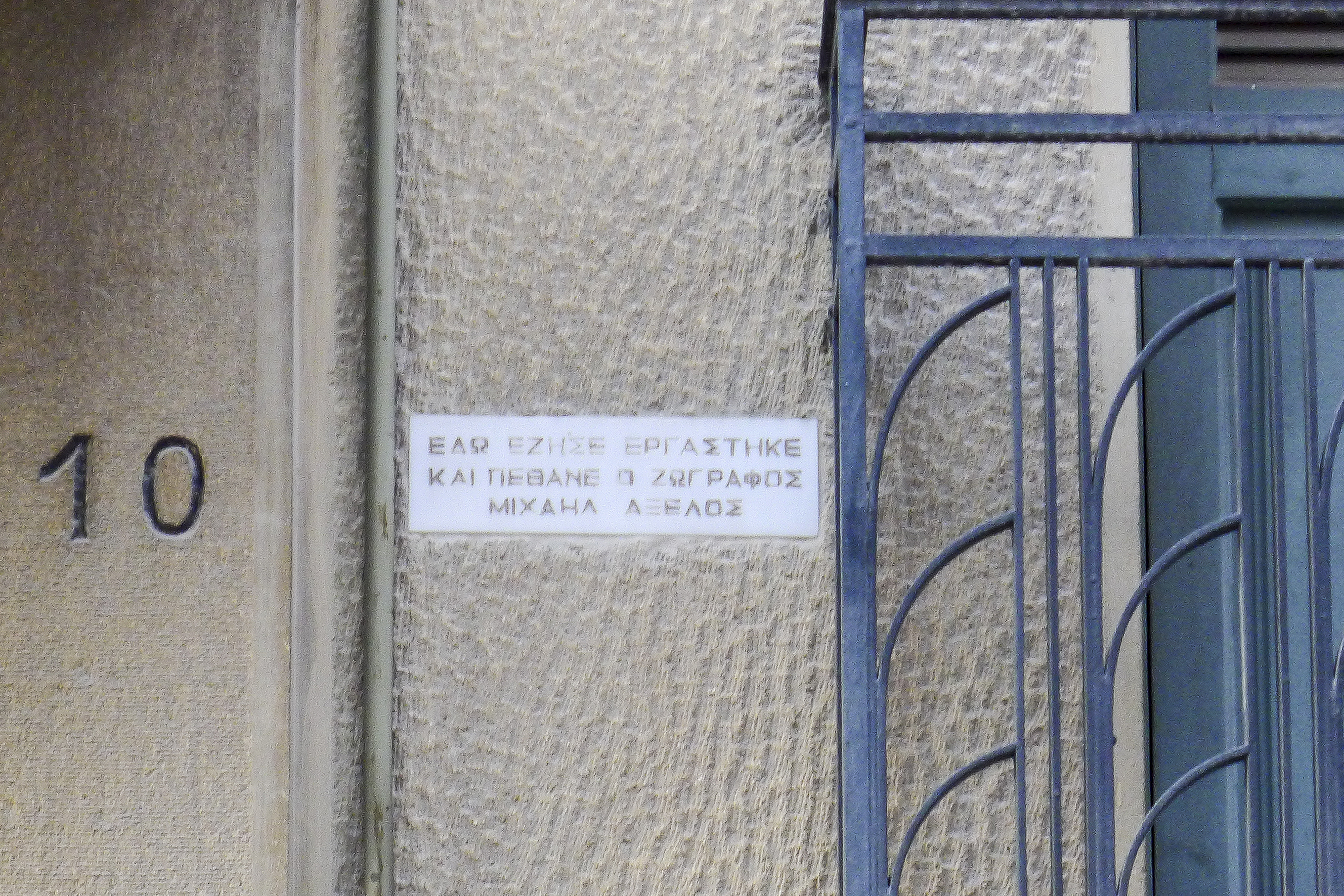 Λεπτομέρεια κύριας όψης