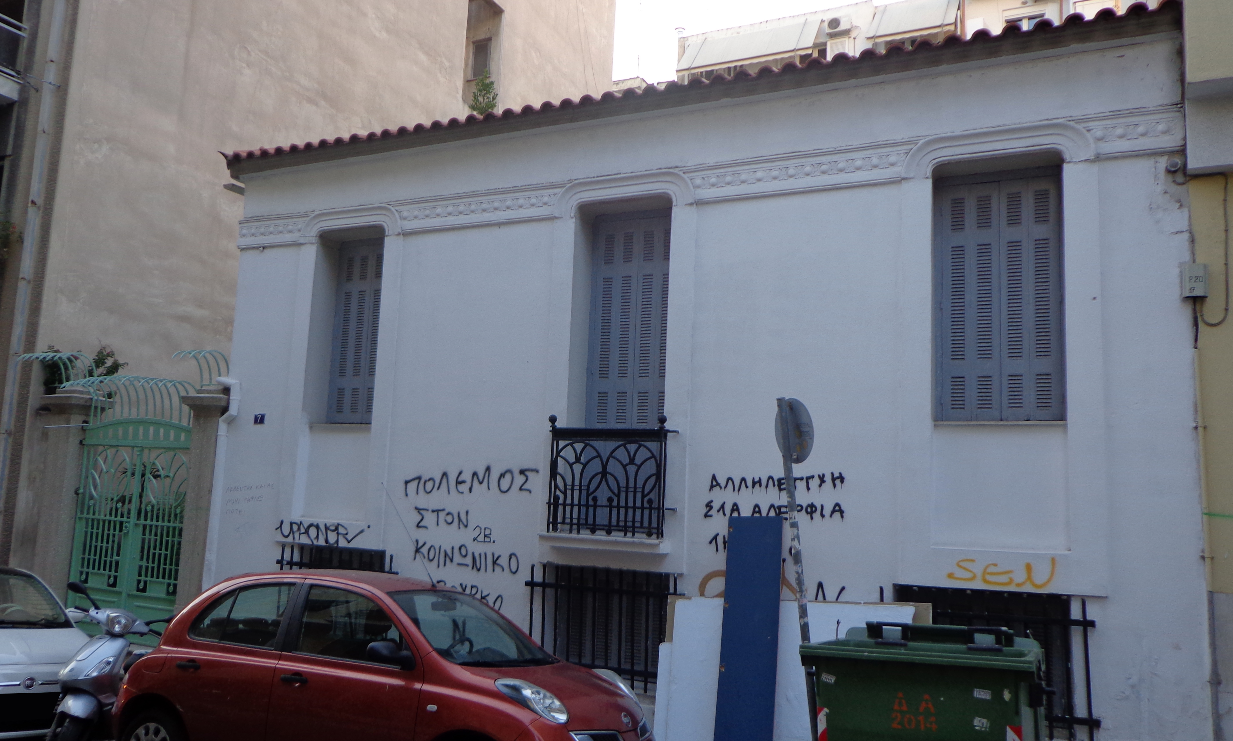 Γενική κύριας όψης (2015)