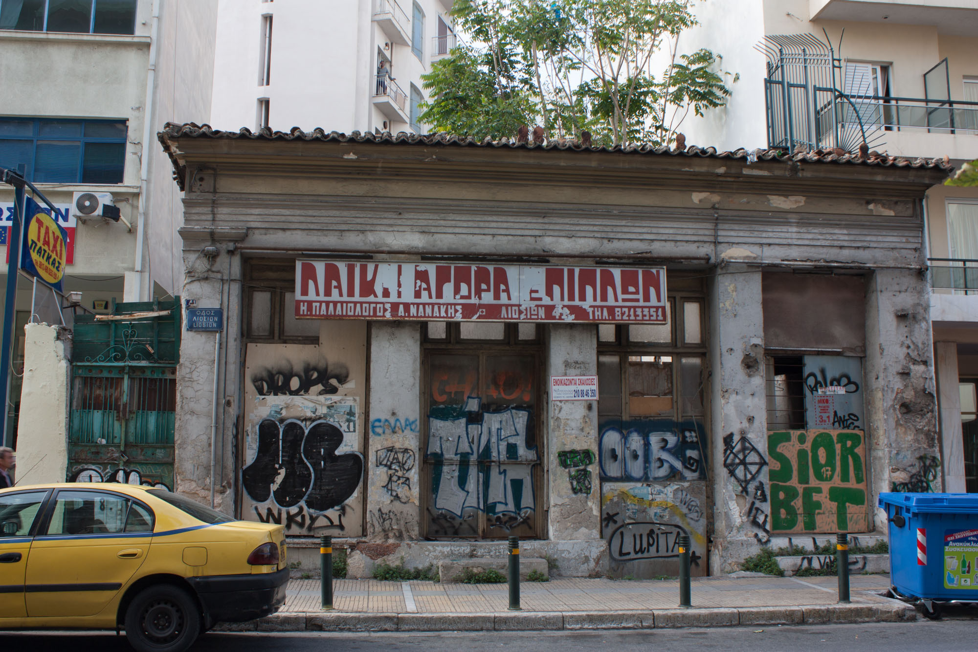 Γενική κύριας όψης