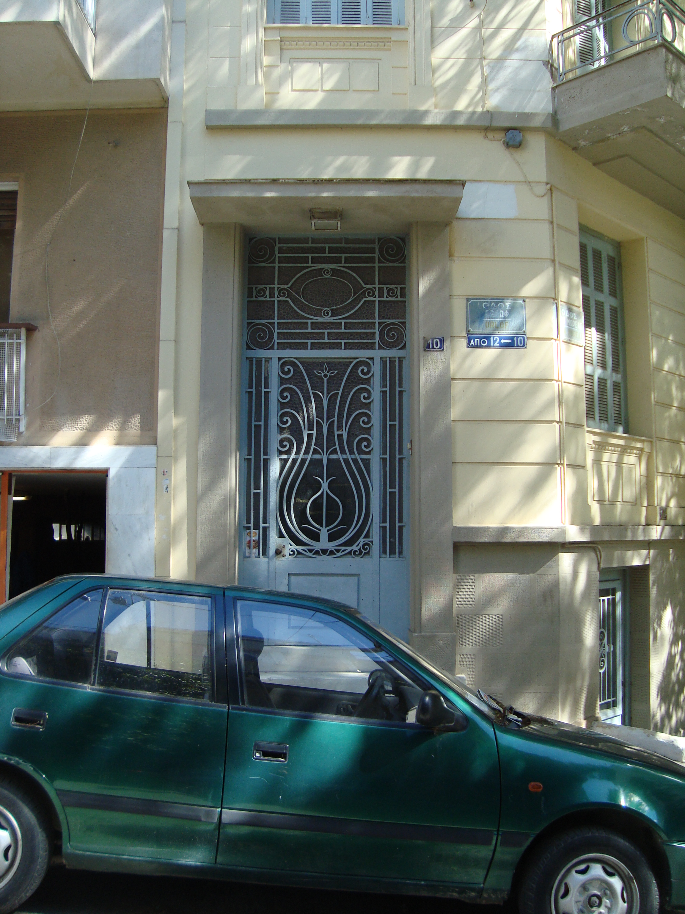 Γενική κεντρικής εισόδου