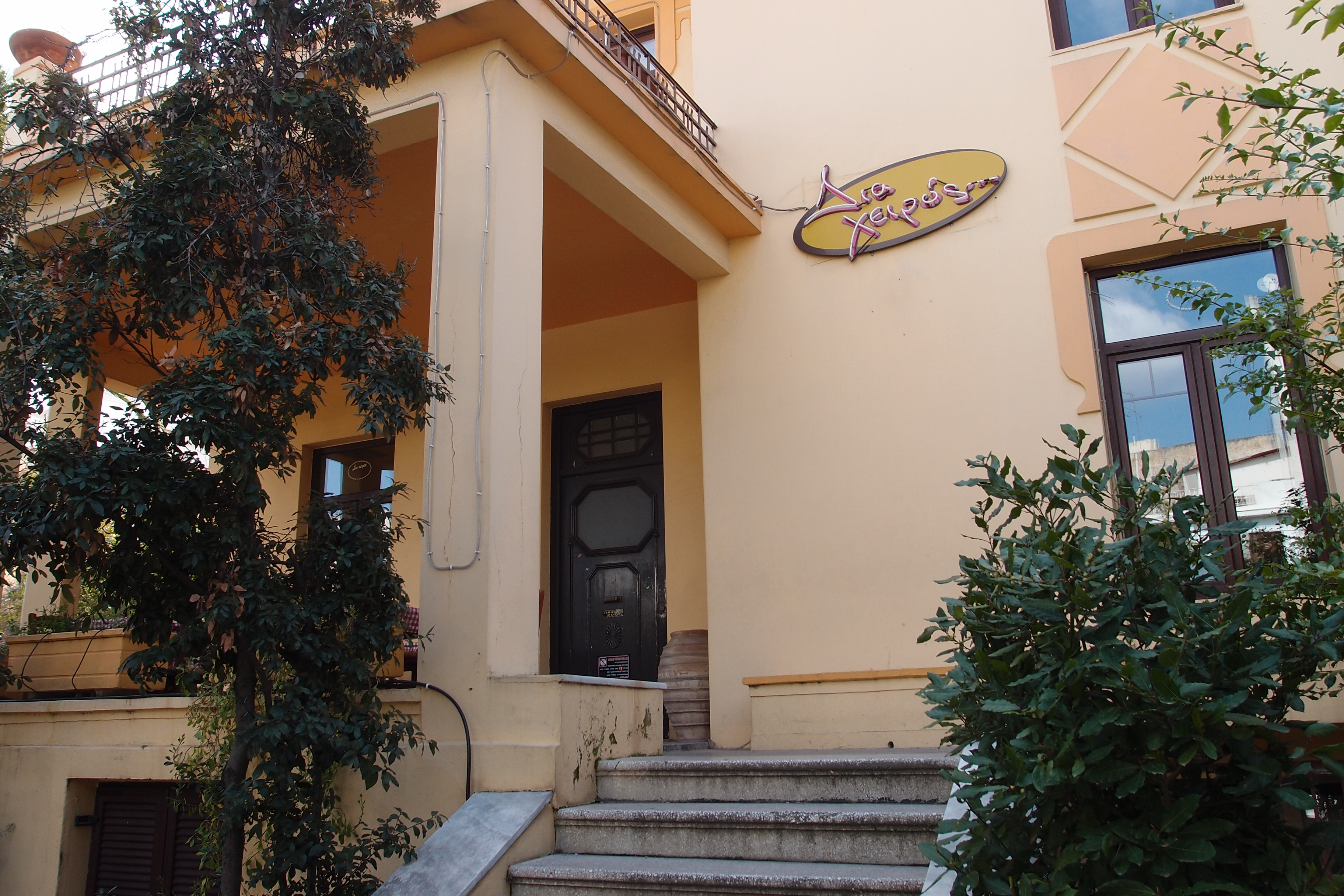 Λεπτομέρεια όψης (2013)