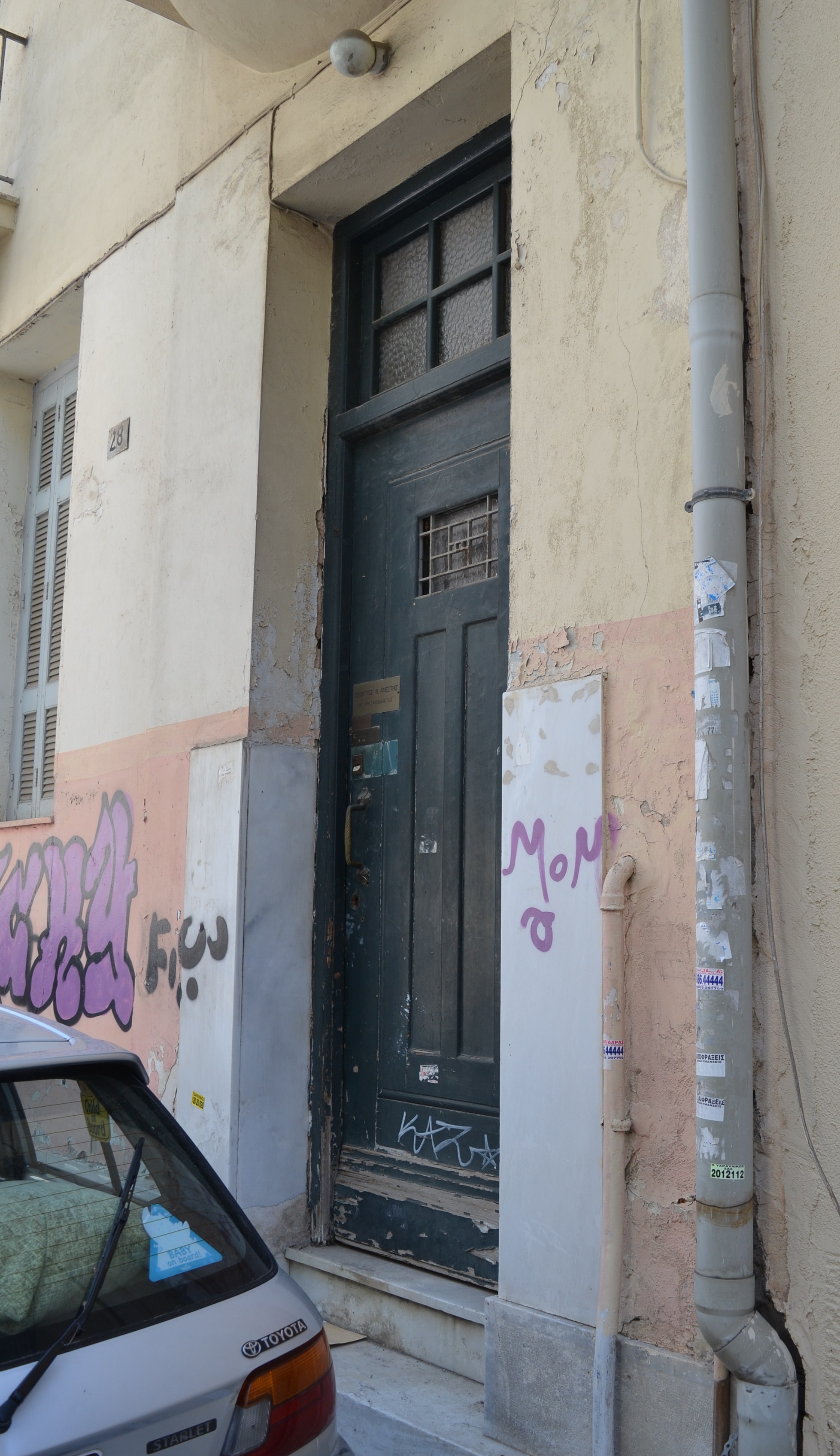 Γενική έκκεντρης εισόδου (2013)