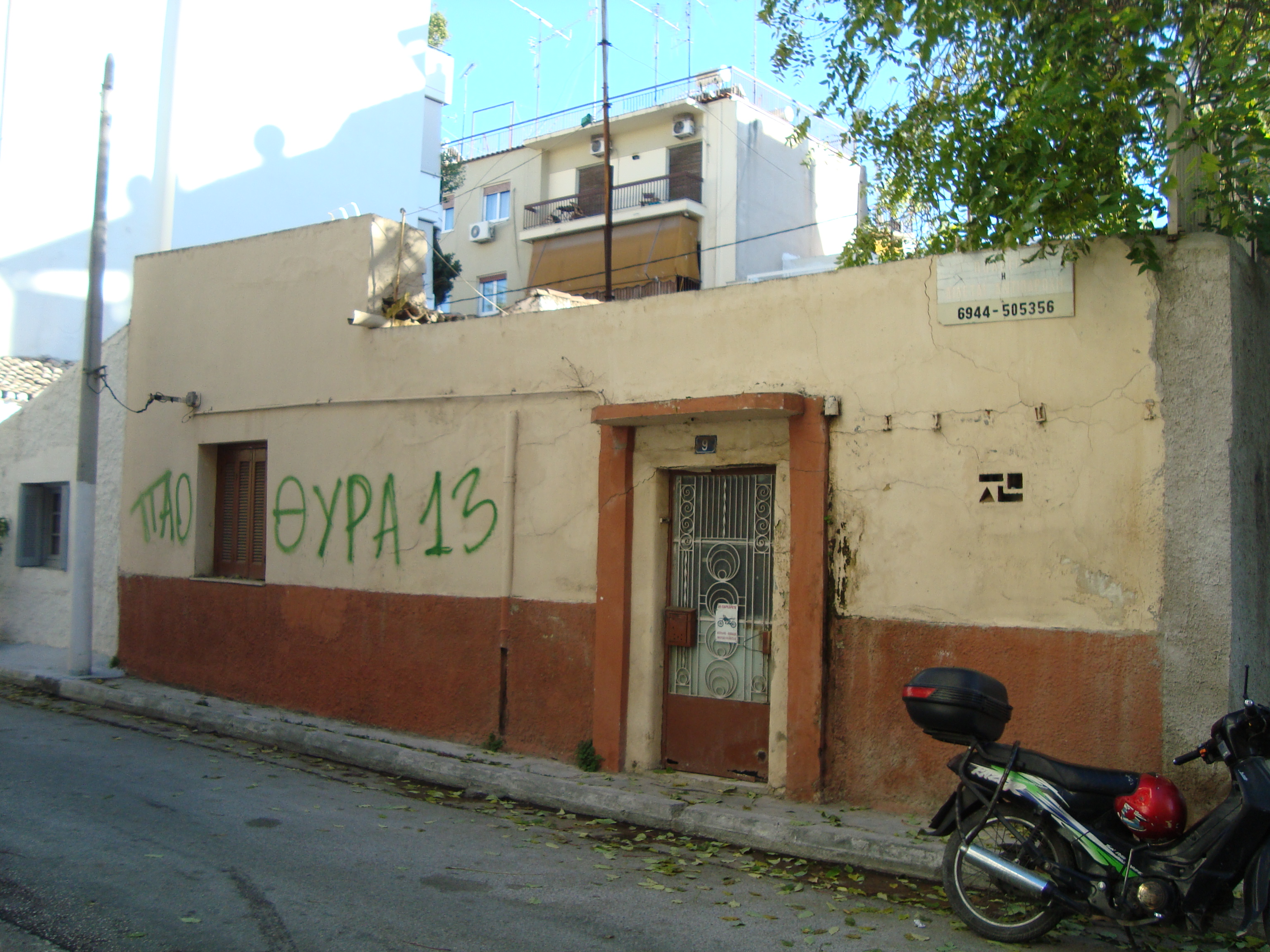 Γενική πίσω όψης
