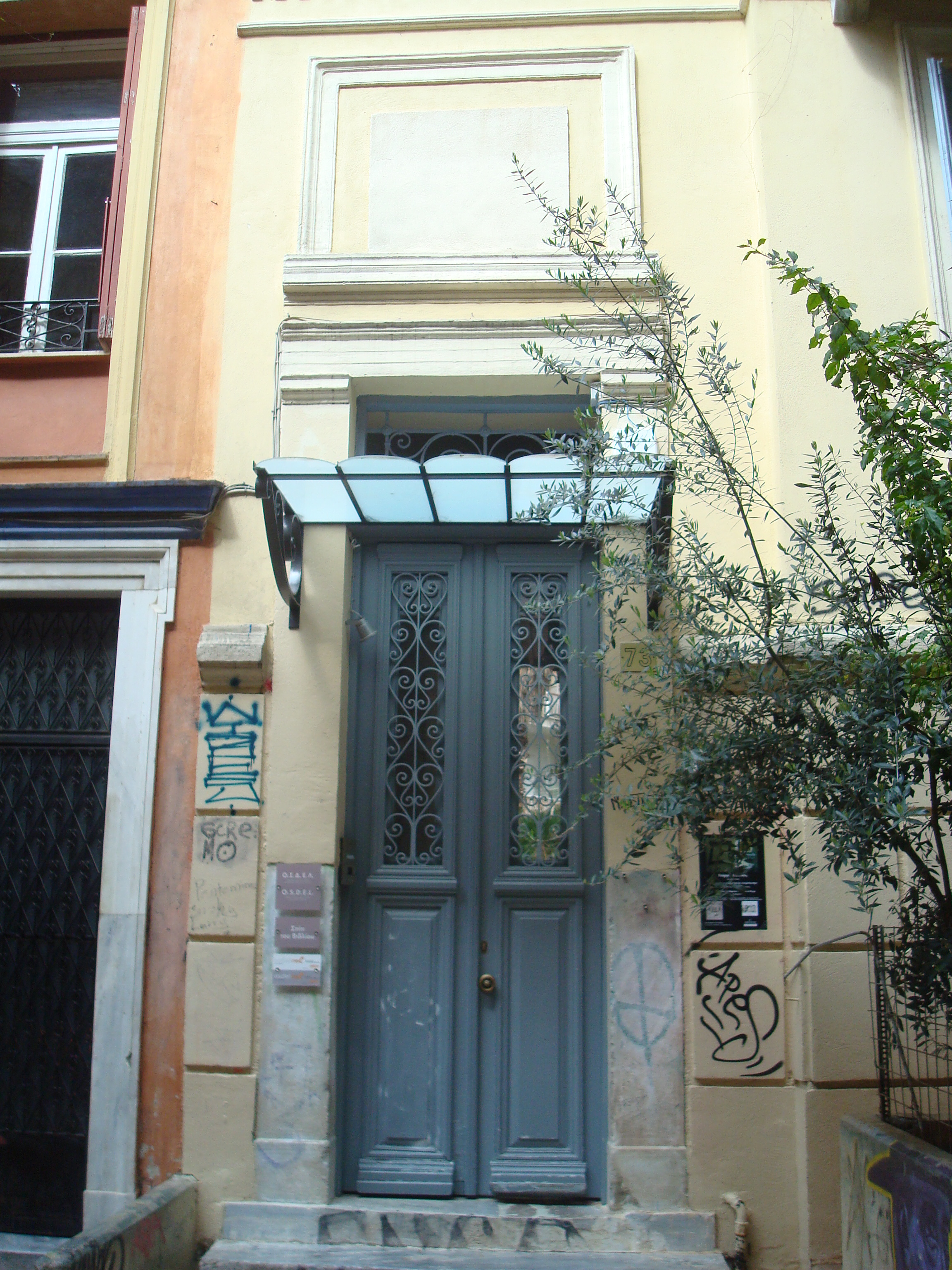 View of entrance (2015)