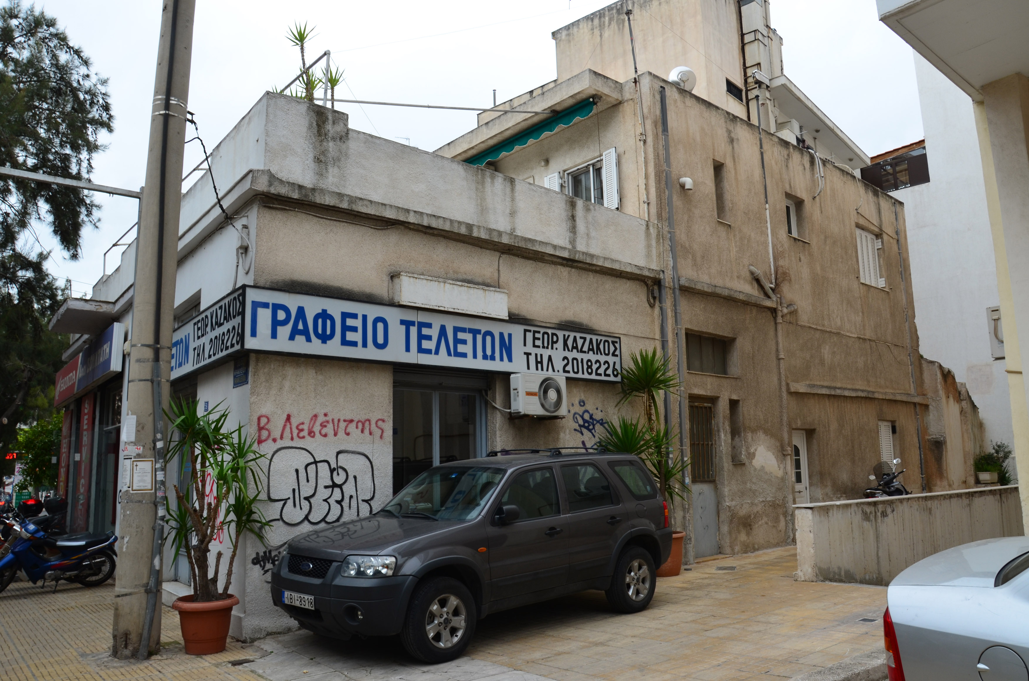 Πλάγια όψη