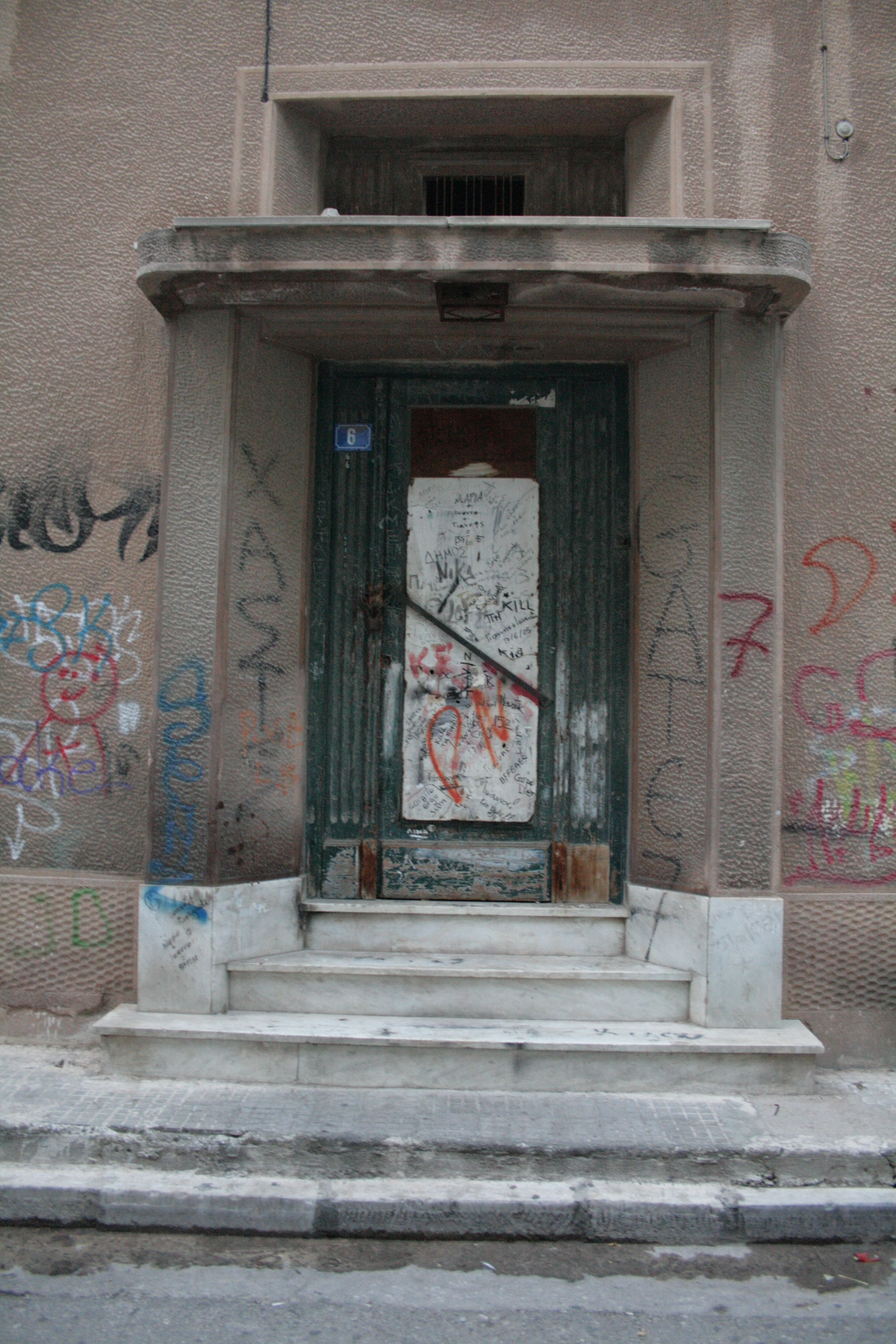Γενική κεντρικής εισόδου