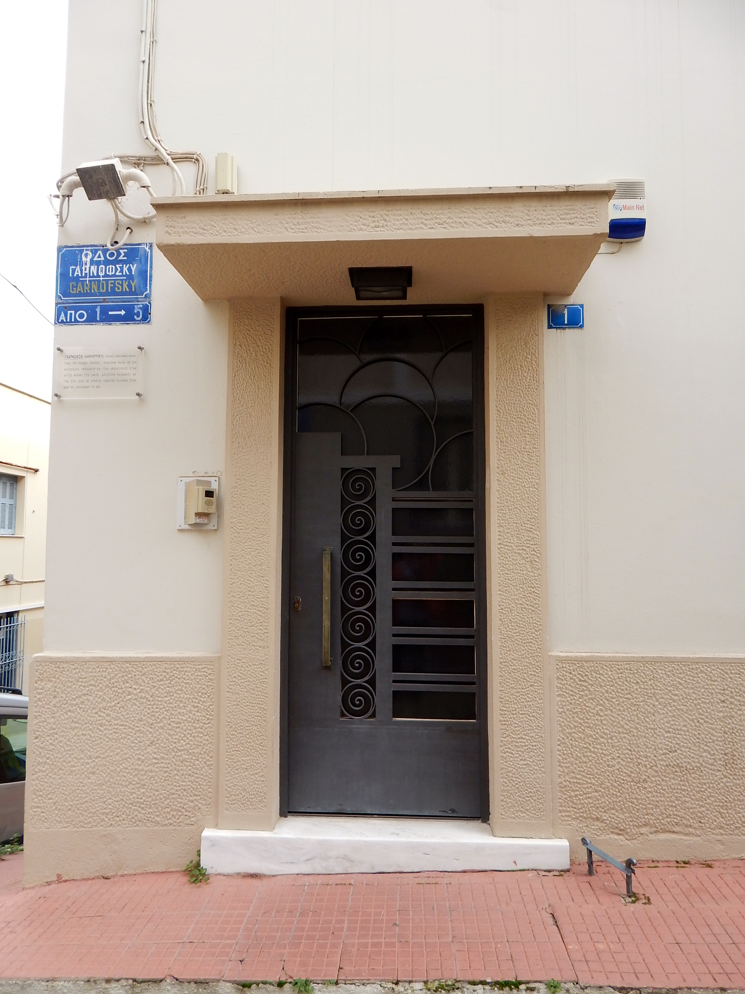 Γενική εισόδου επί της οδού Γαρνόφσκυ
