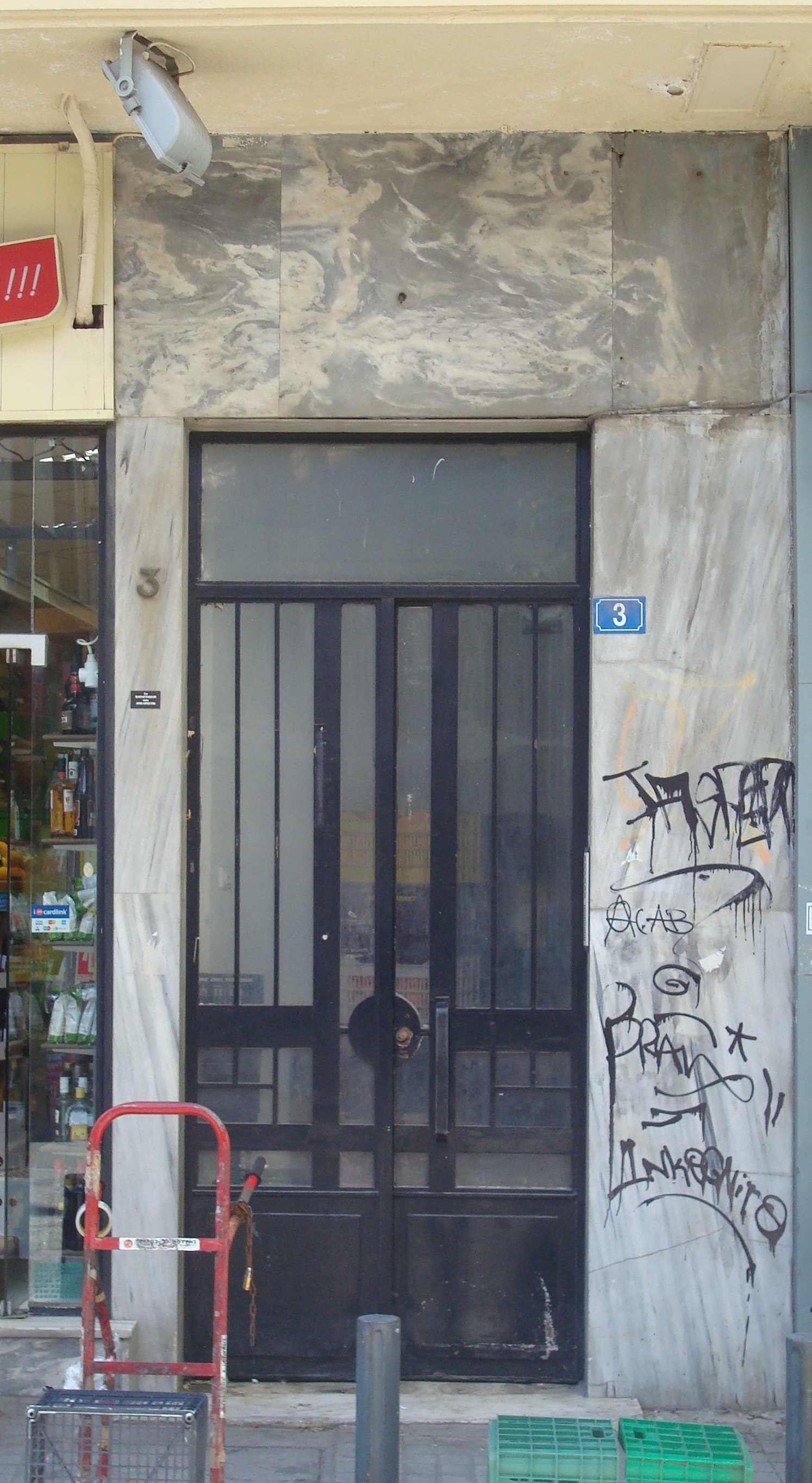 Γενική κεντρικής εισόδου (2015)