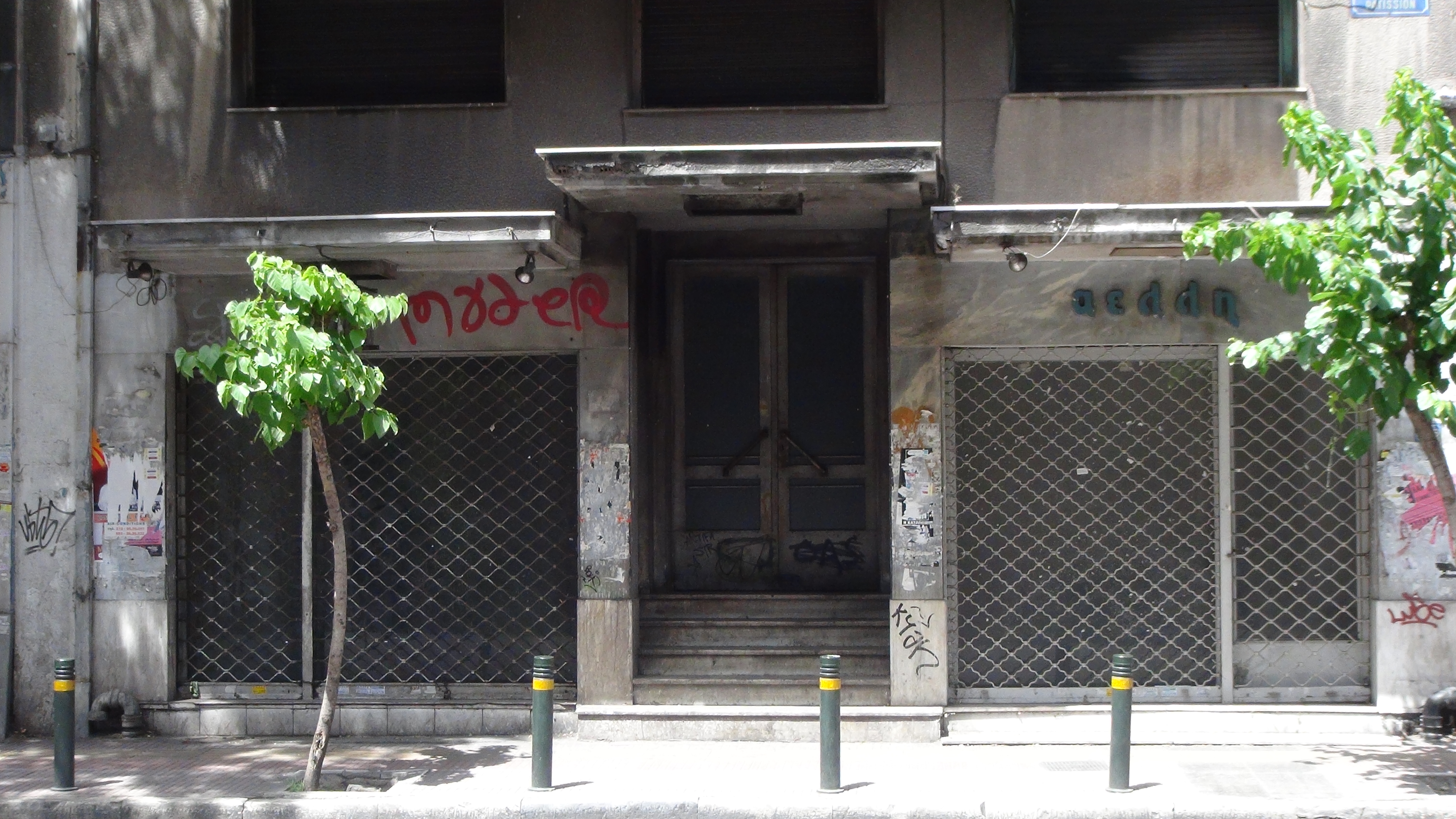 Είσοδος από οδό Πατησίων