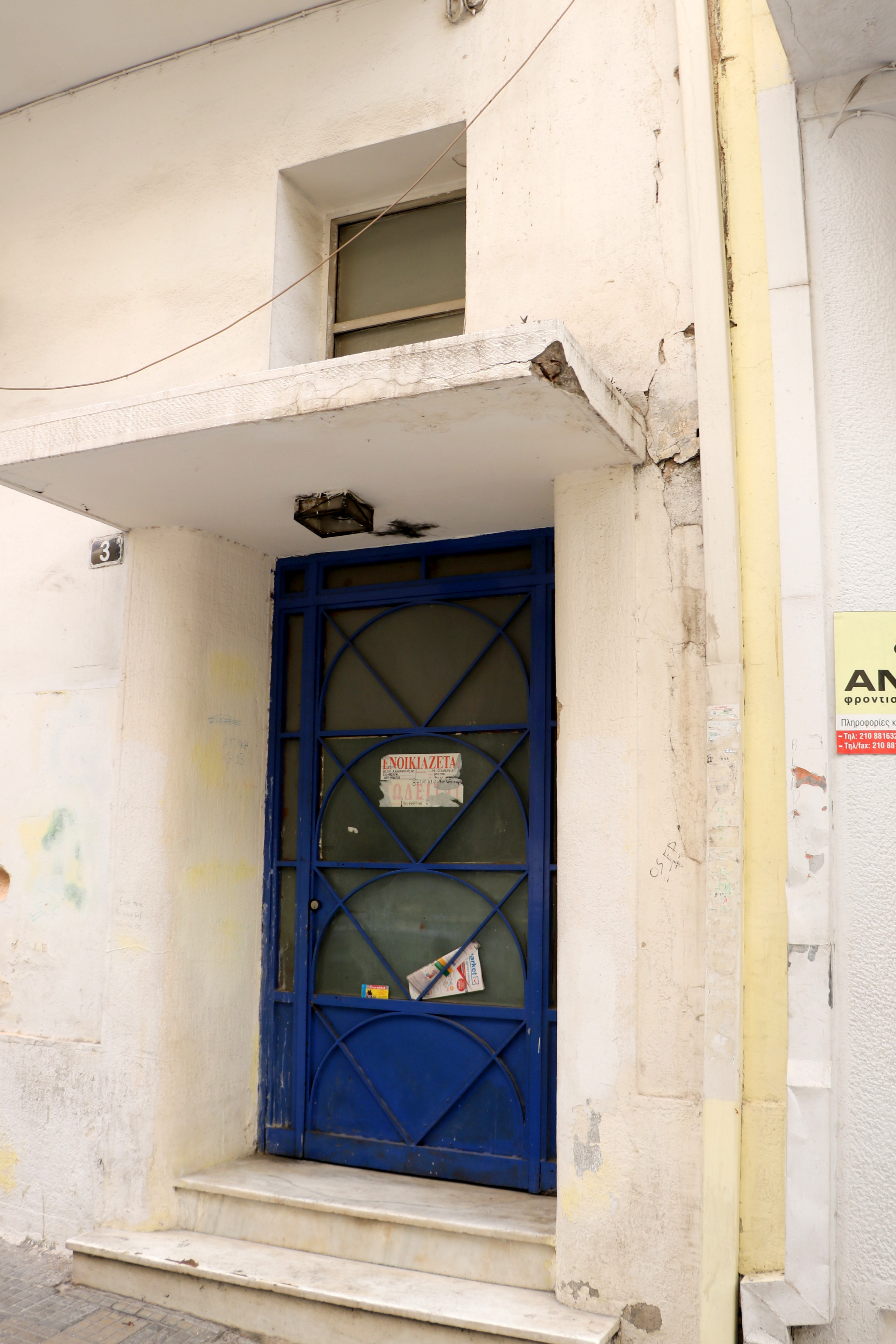 Γενική κεντρικής εισόδου