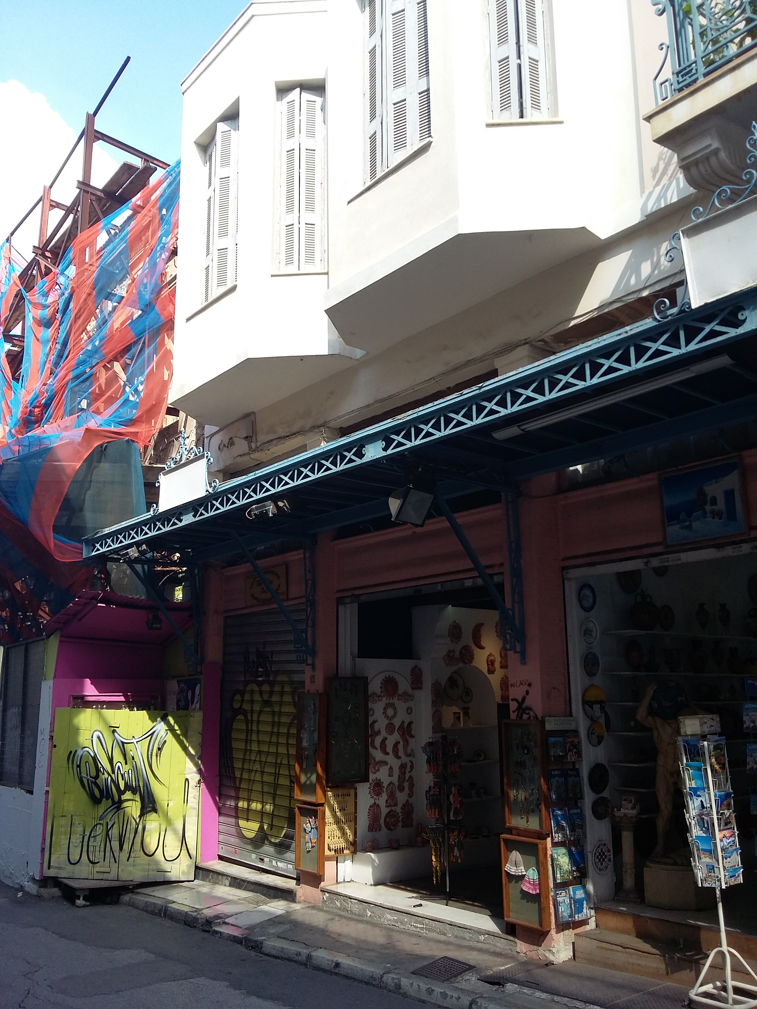 Λεπτομέρεια κύριας όψης