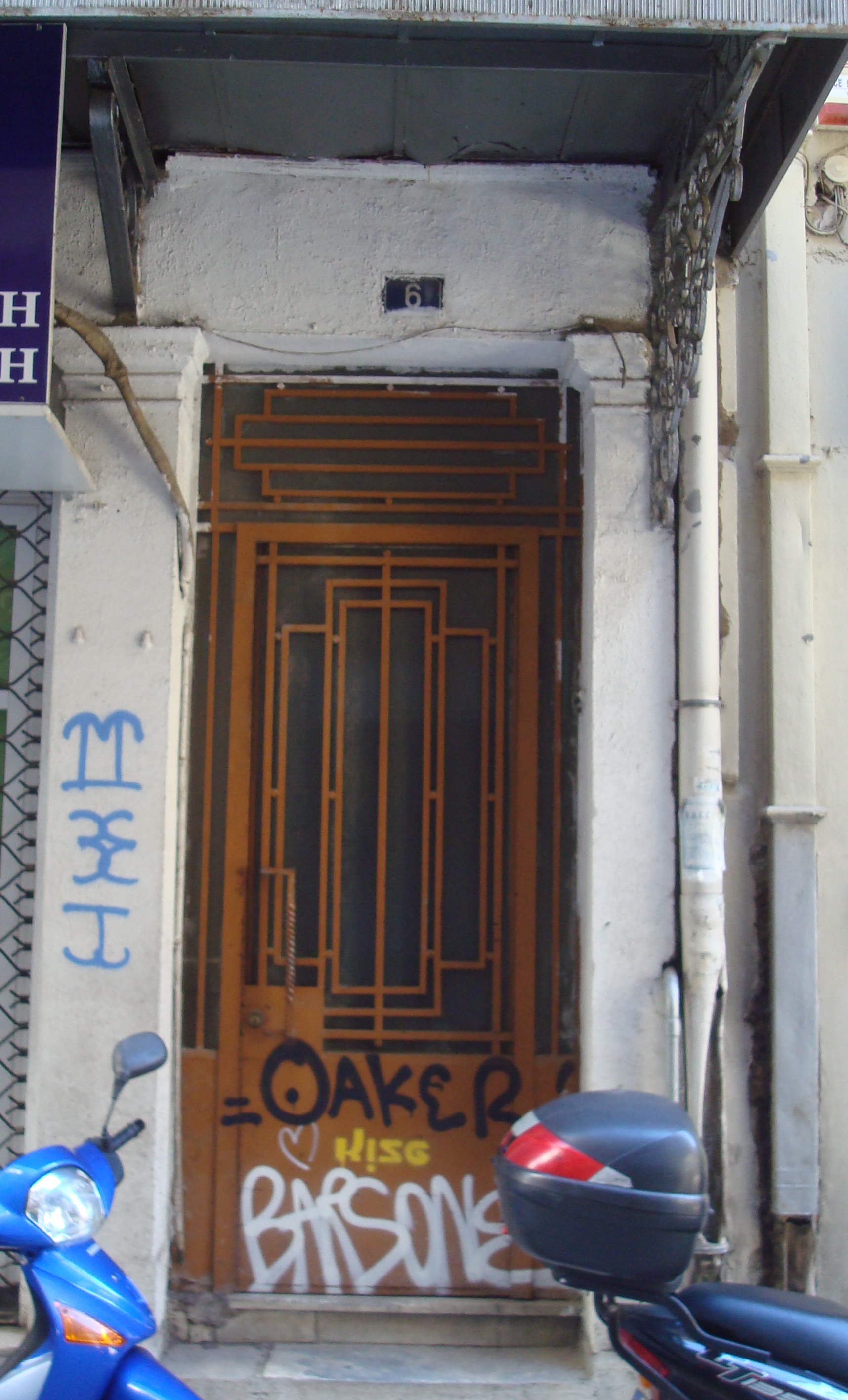 Γενική κεντρικής εισόδου
