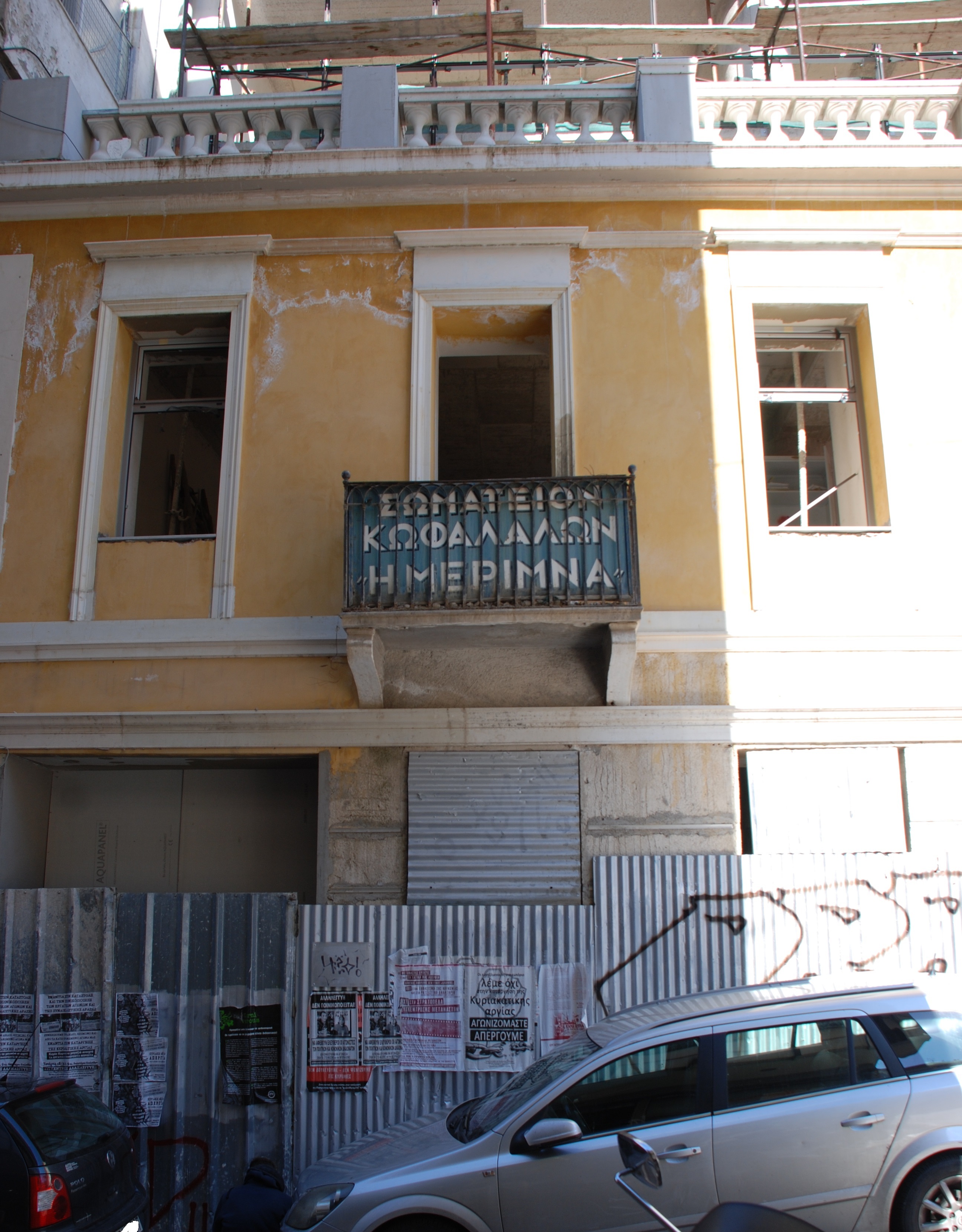 Γενική κύριας όψης